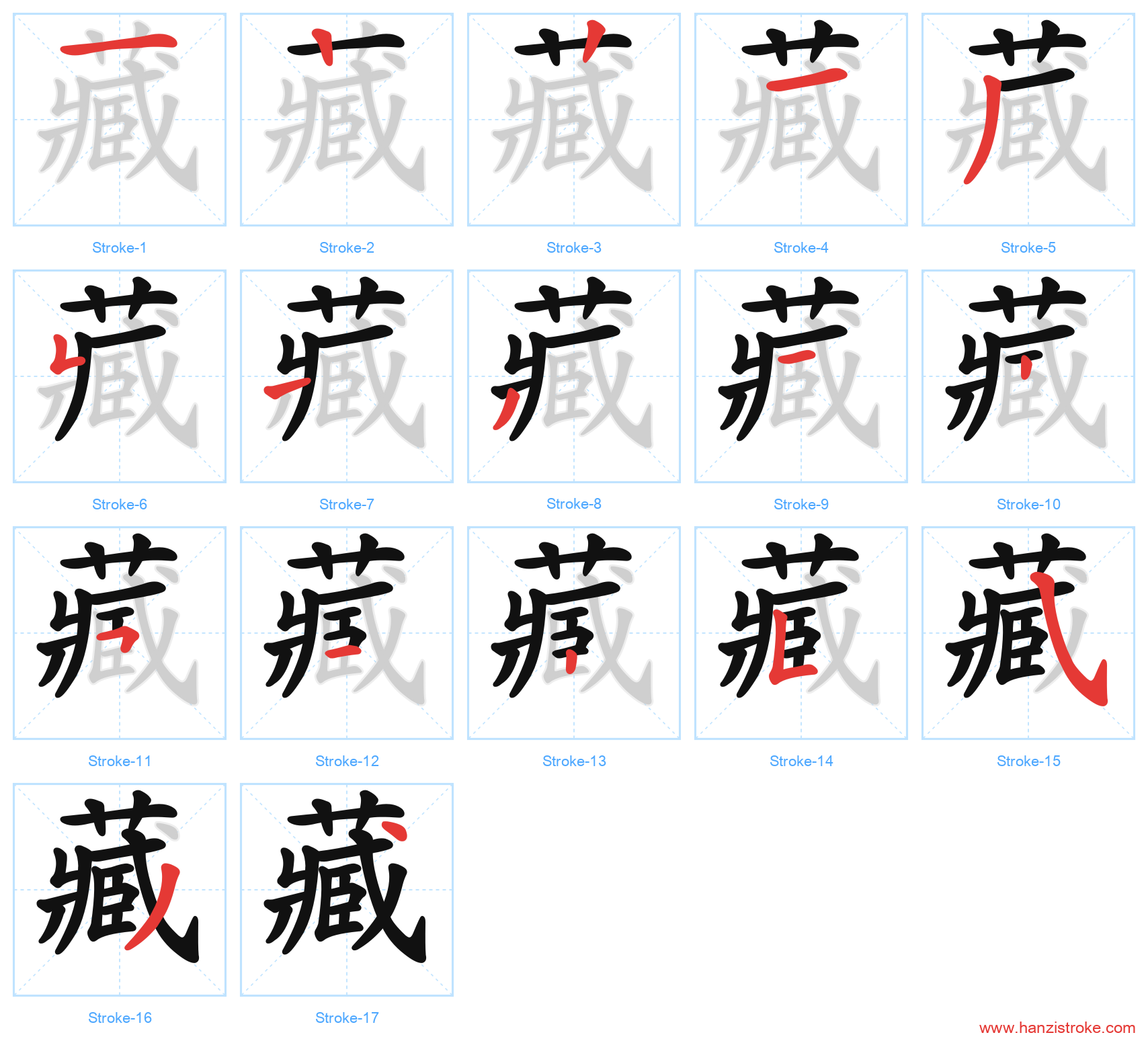 藏 stroke order diagram