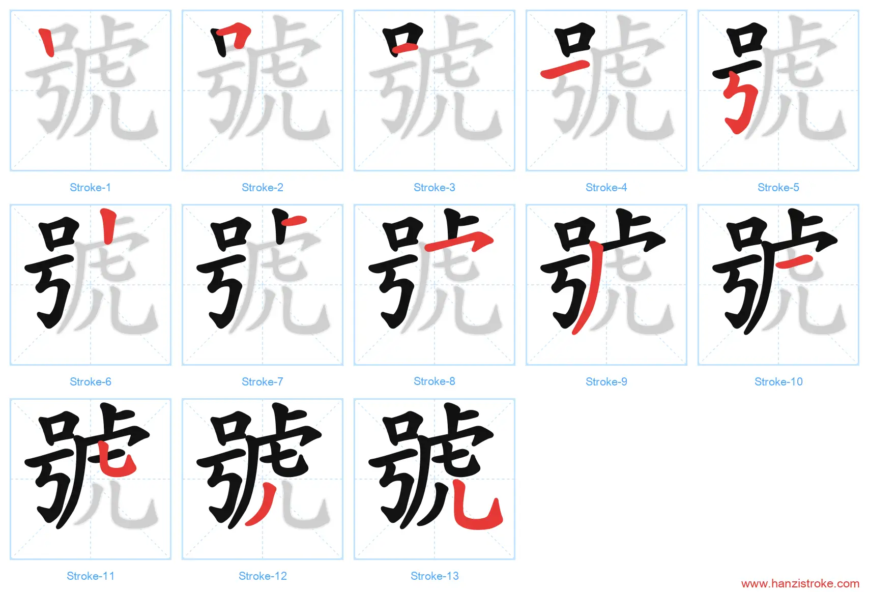 號 traditional stroke order diagram