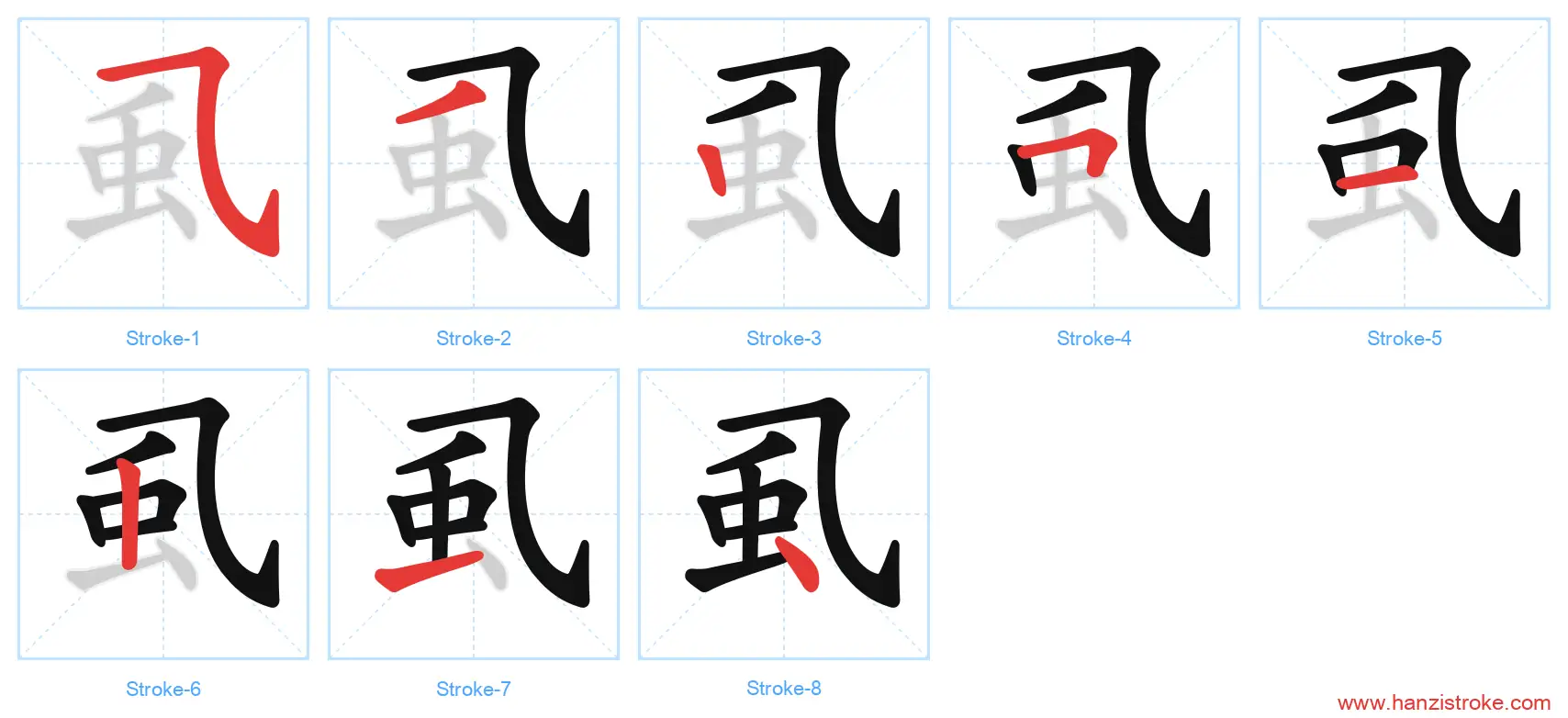 虱 stroke order diagram