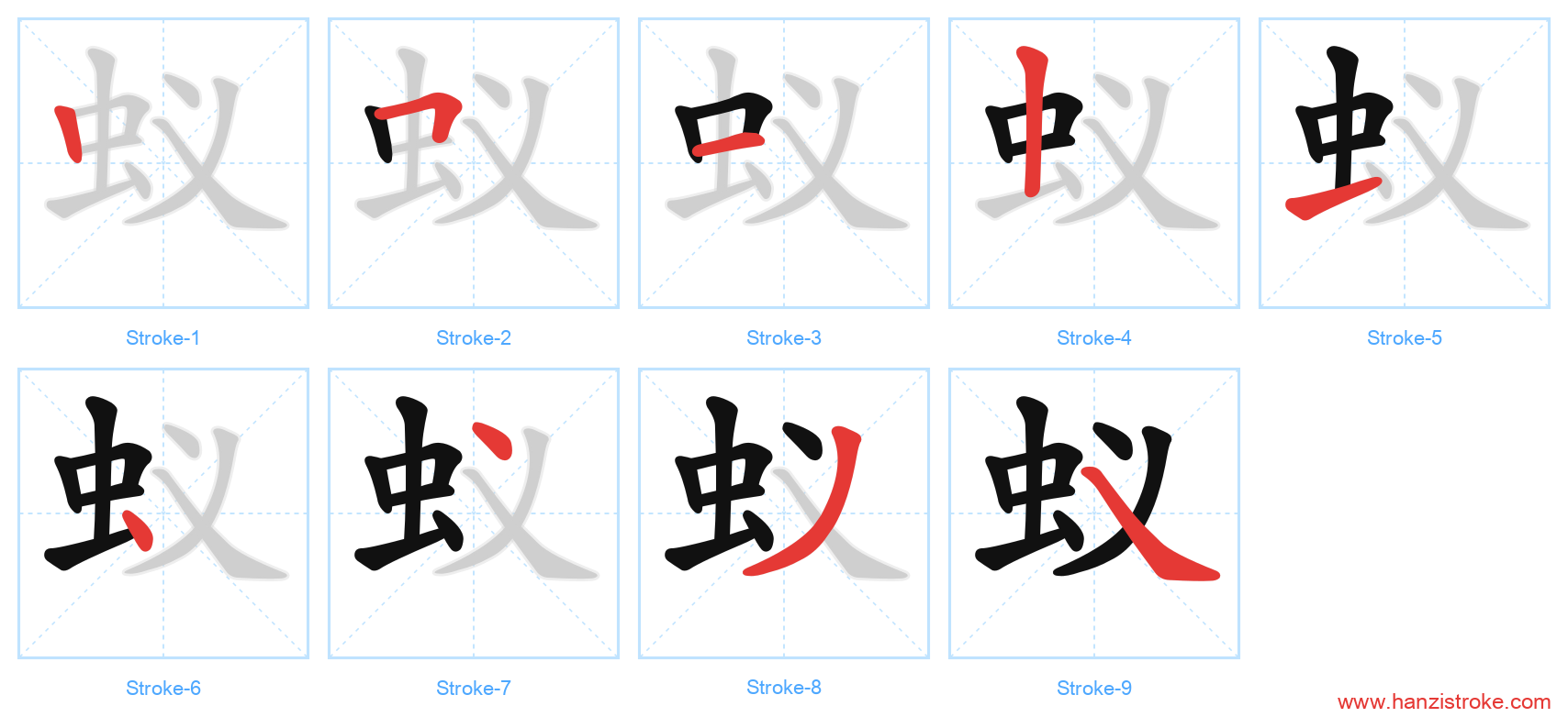 蚁 stroke order diagram