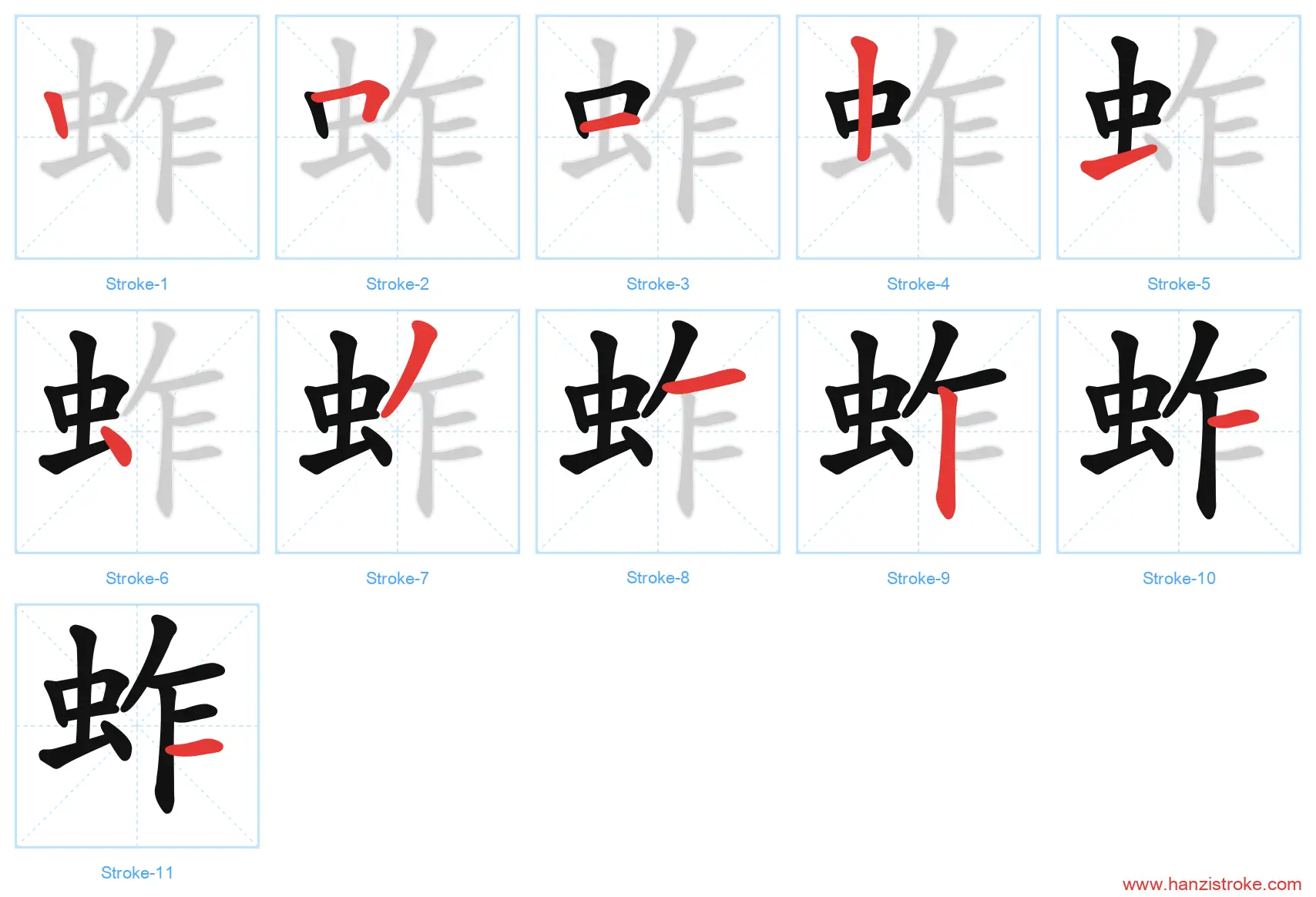 蚱 stroke order diagram