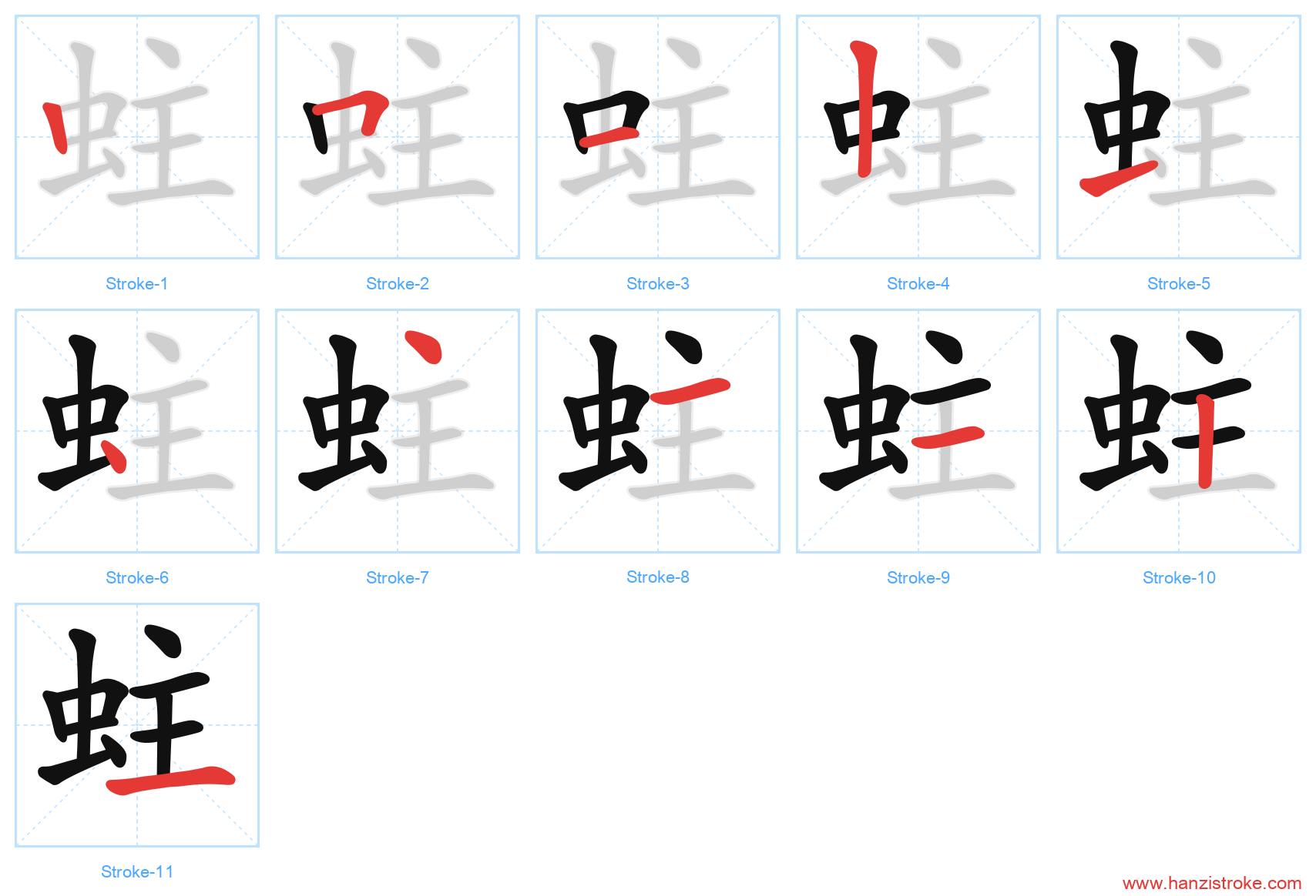 蛀 stroke order diagram