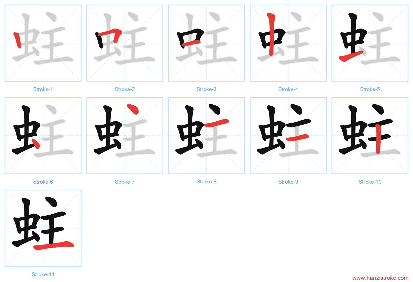 蛀 stroke order diagram
