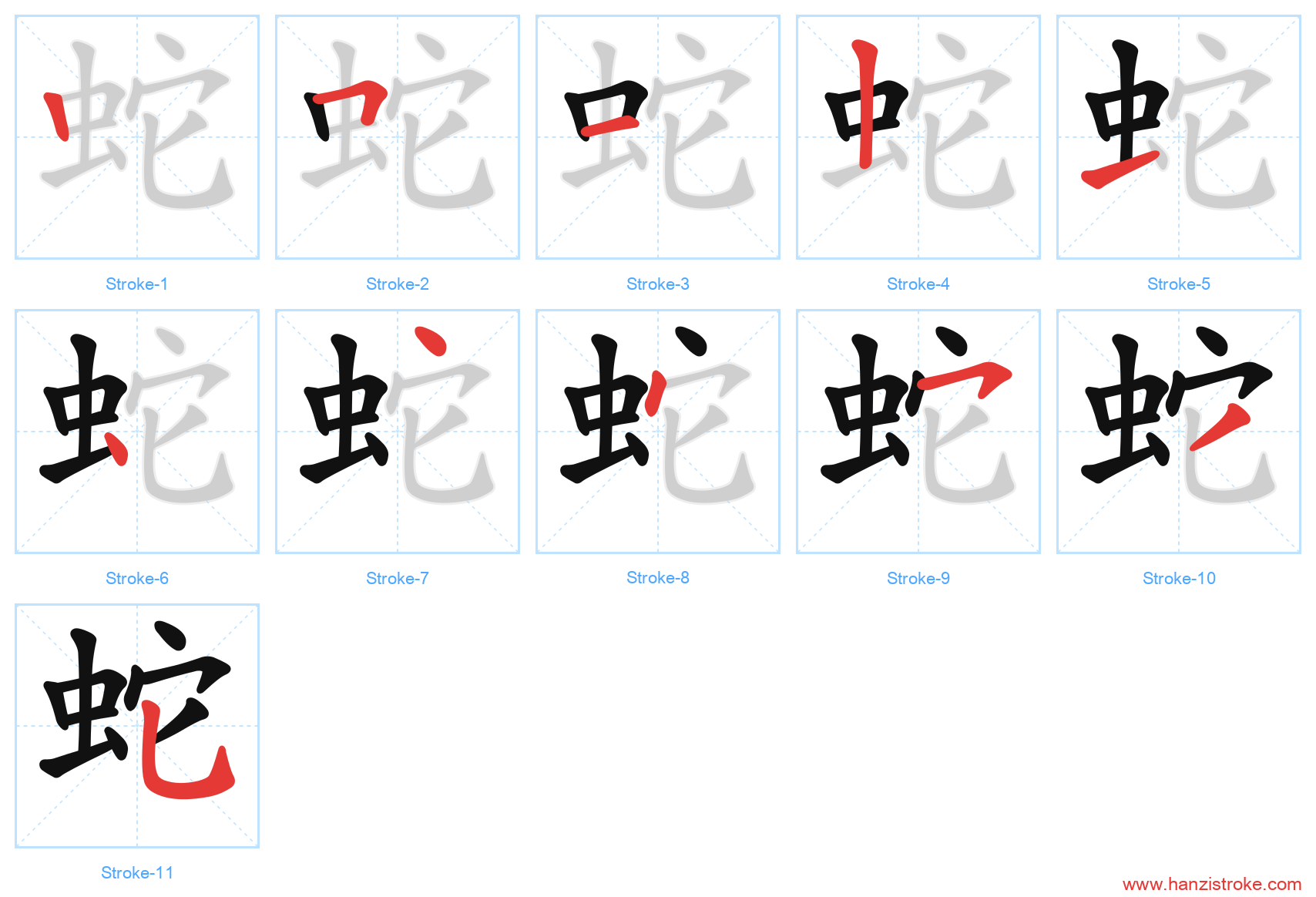 蛇 stroke order diagram