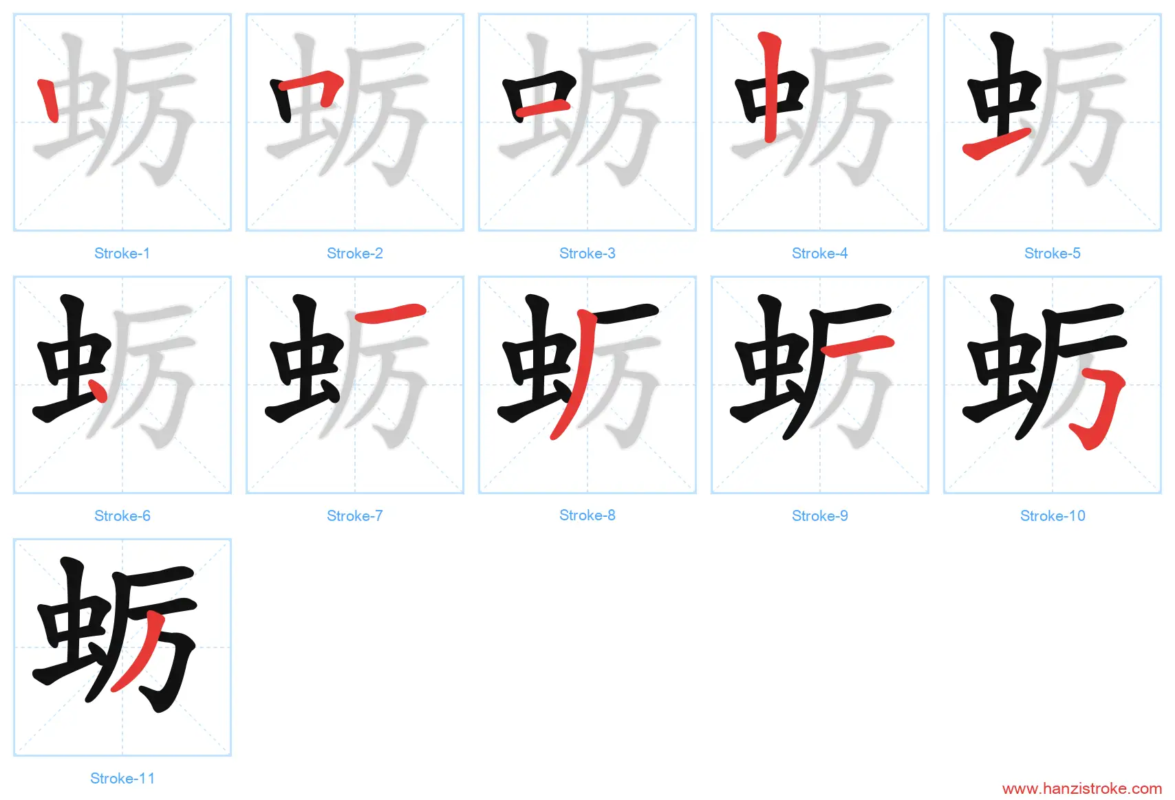 蛎 stroke order diagram