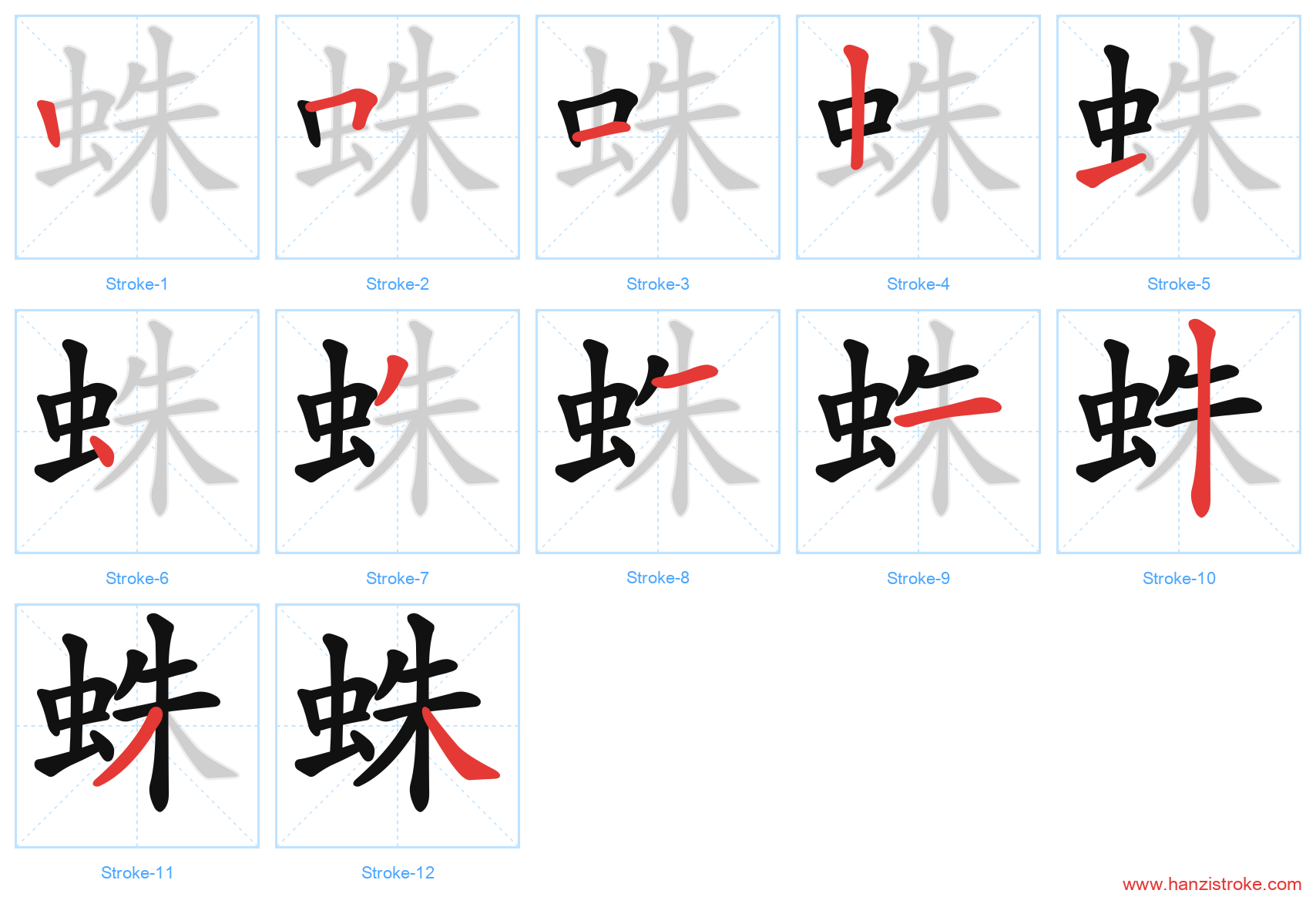 蛛 stroke order diagram