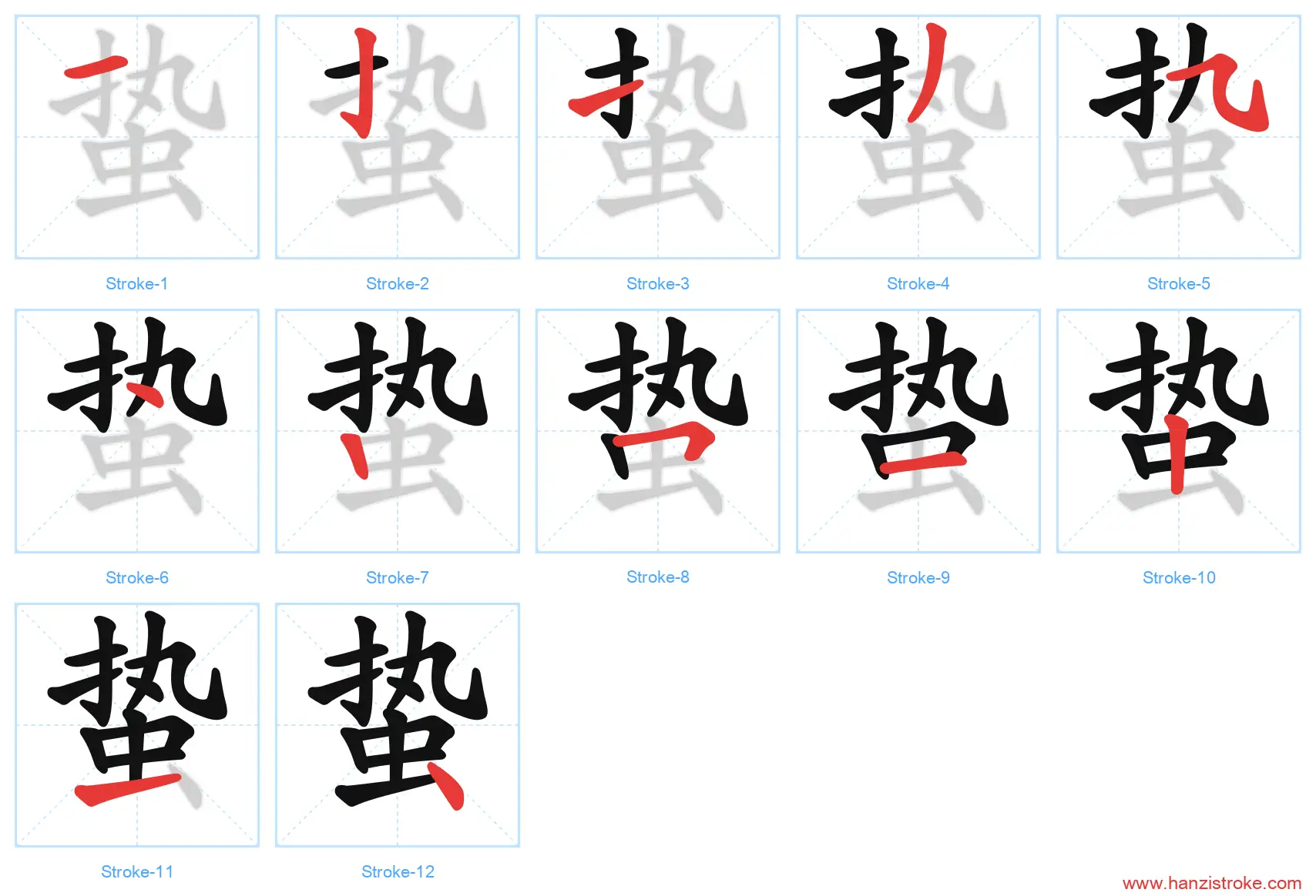 蛰 stroke order diagram