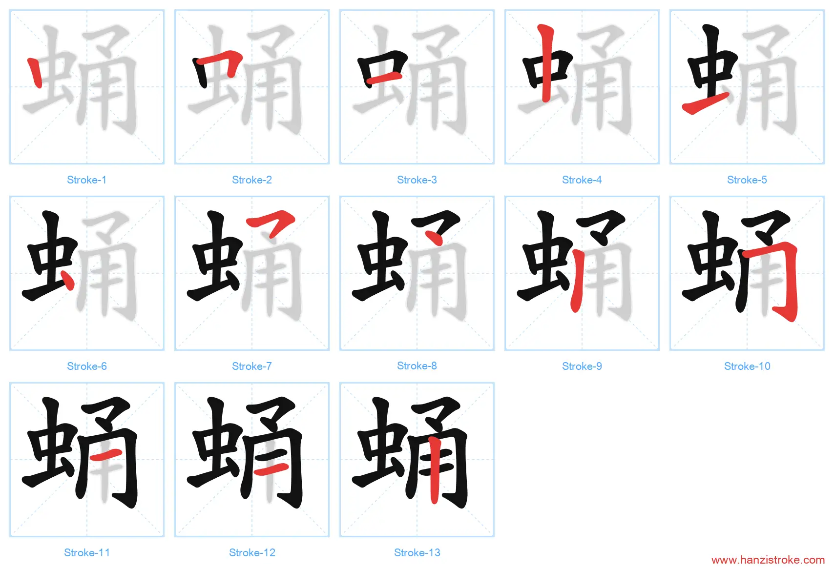 蛹 stroke order diagram