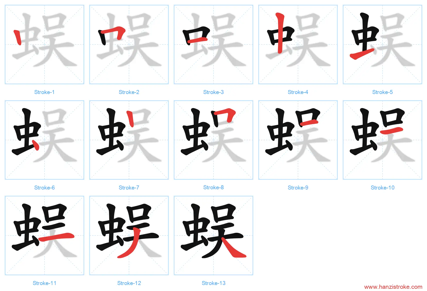 蜈 stroke order diagram