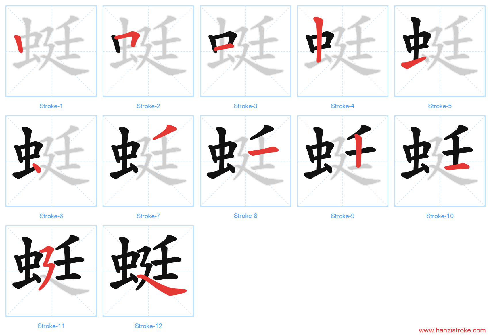 蜓 stroke order diagram