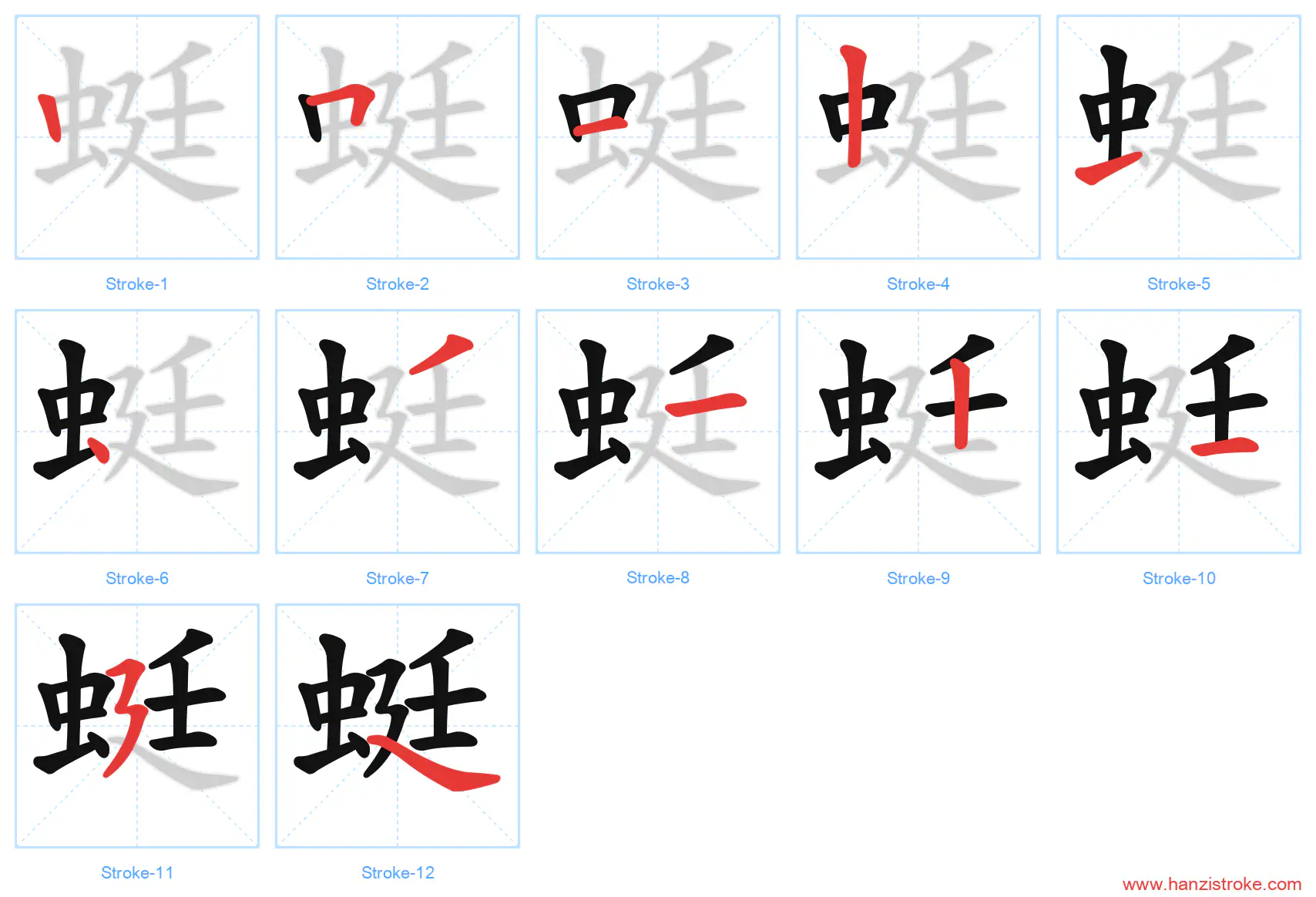 蜓 stroke order diagram