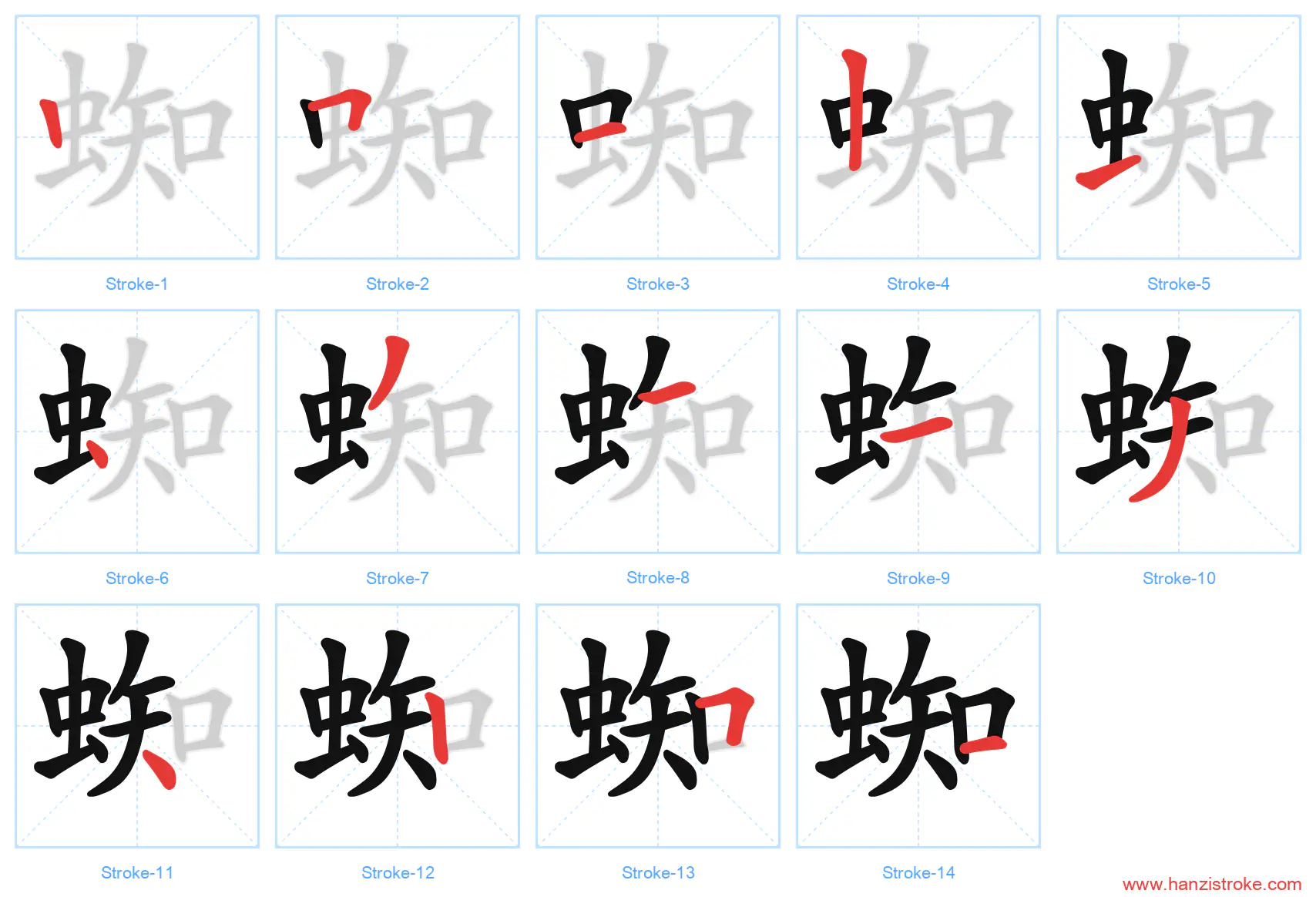 蜘 stroke order diagram