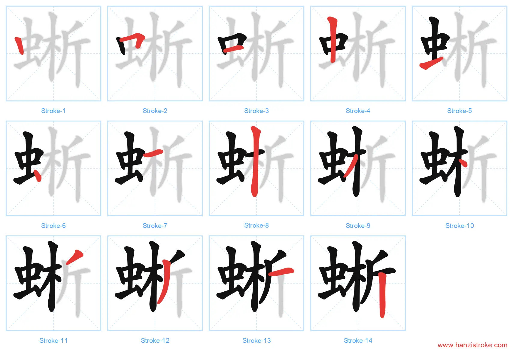 蜥 stroke order diagram