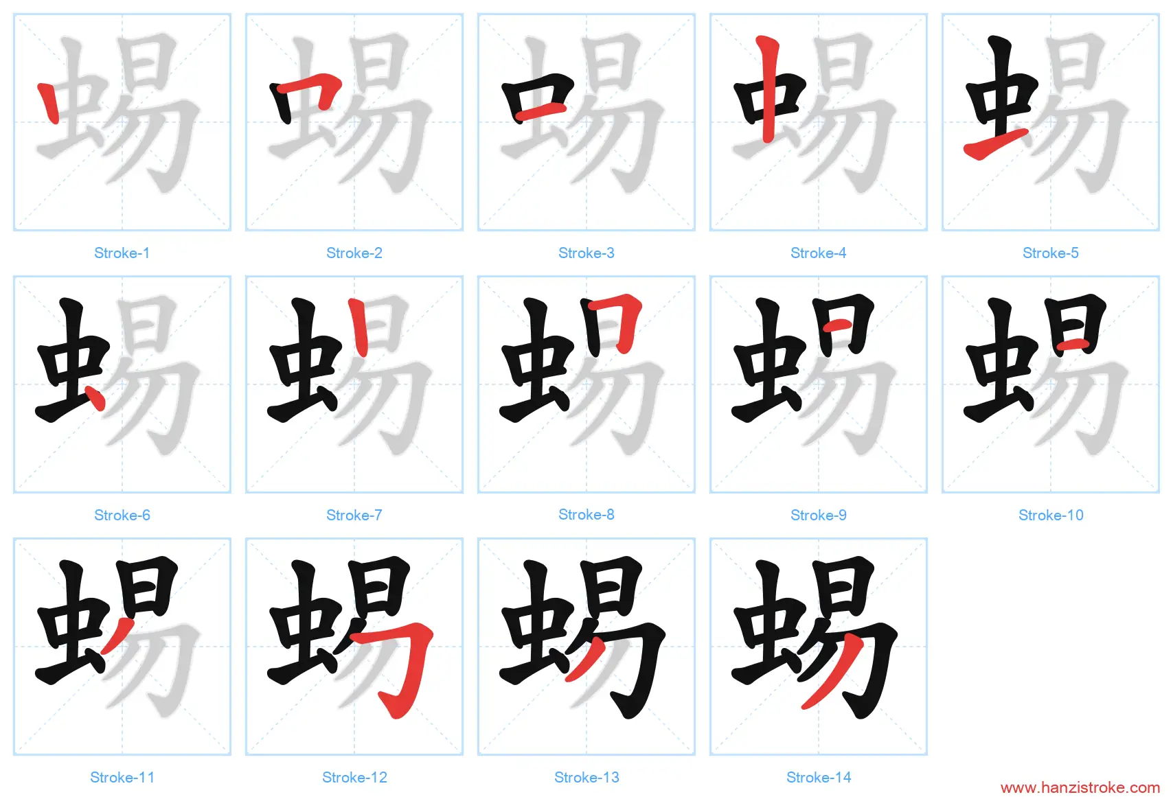 蜴 stroke order diagram
