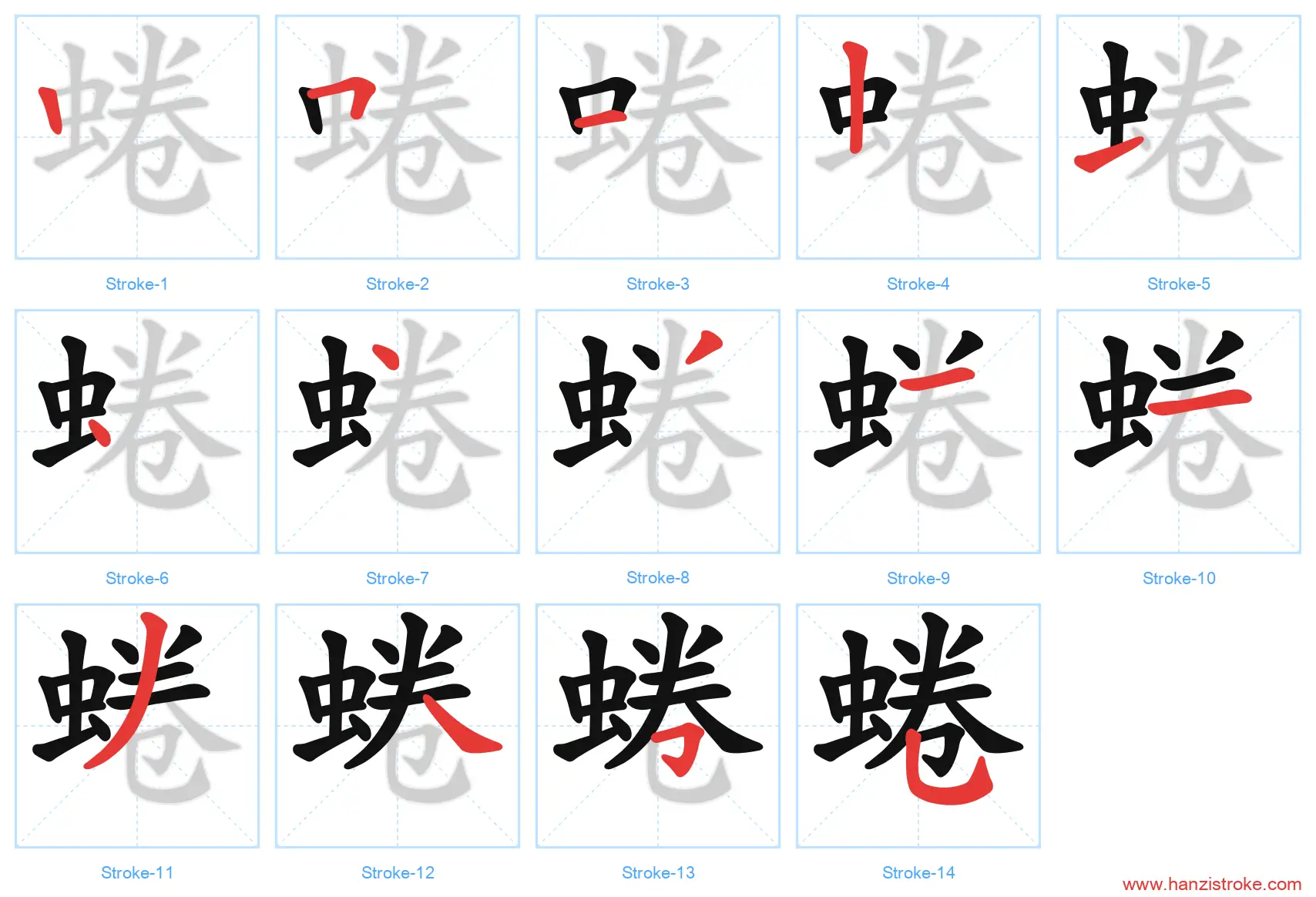 蜷 stroke order diagram