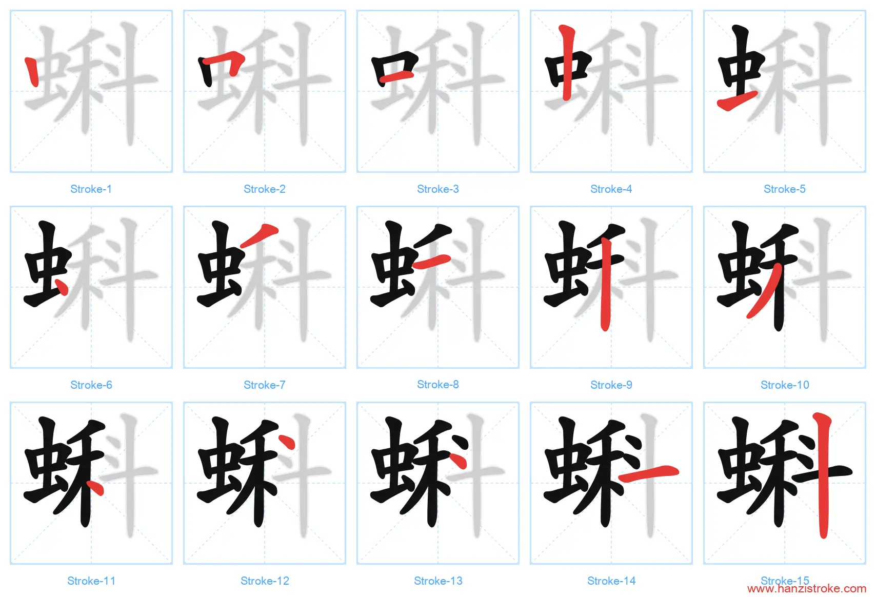 蝌 stroke order diagram