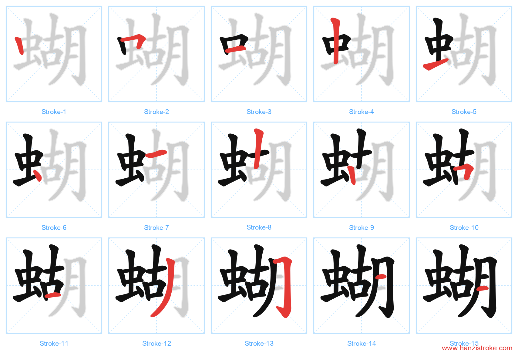 蝴 stroke order diagram