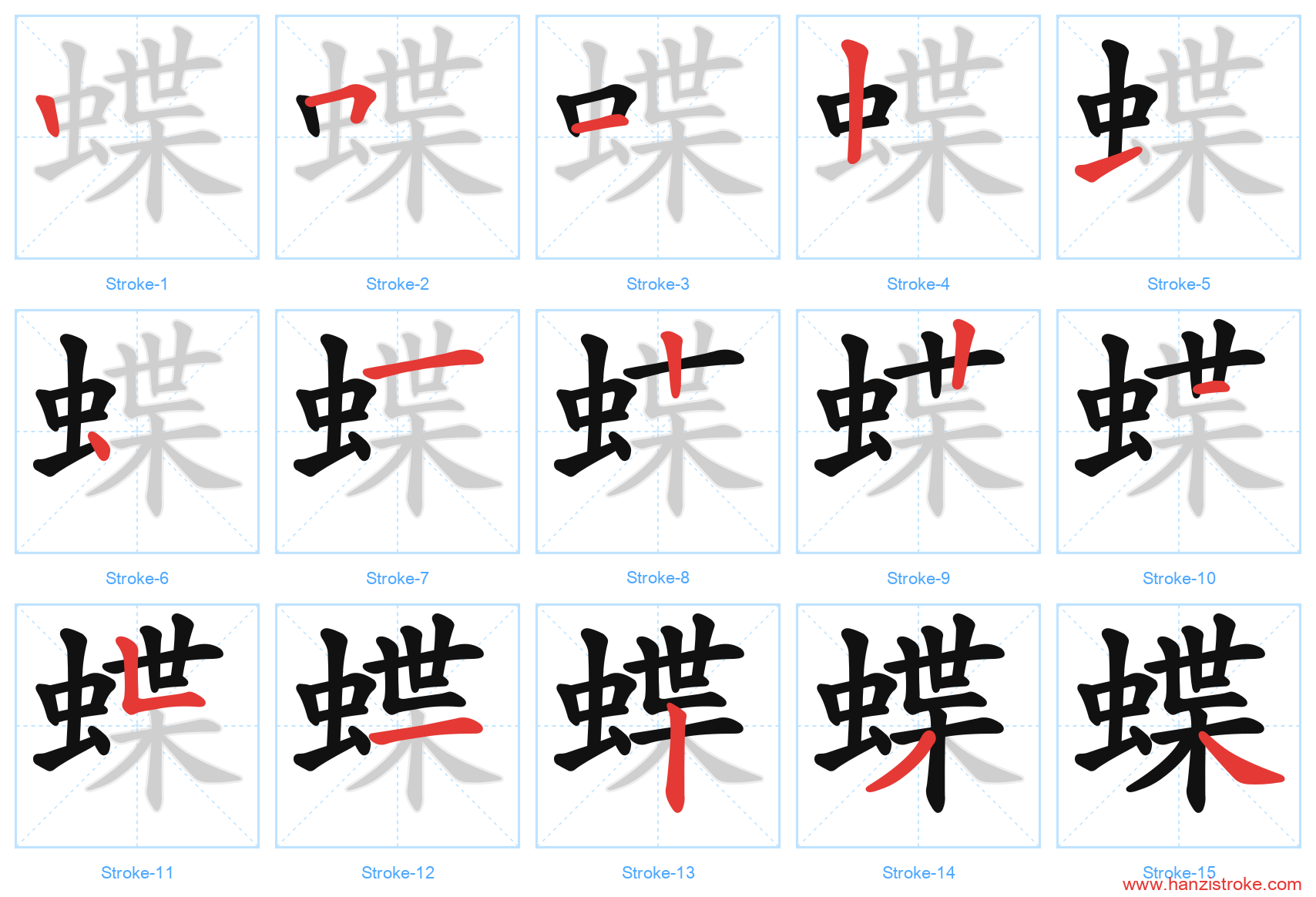蝶 stroke order diagram