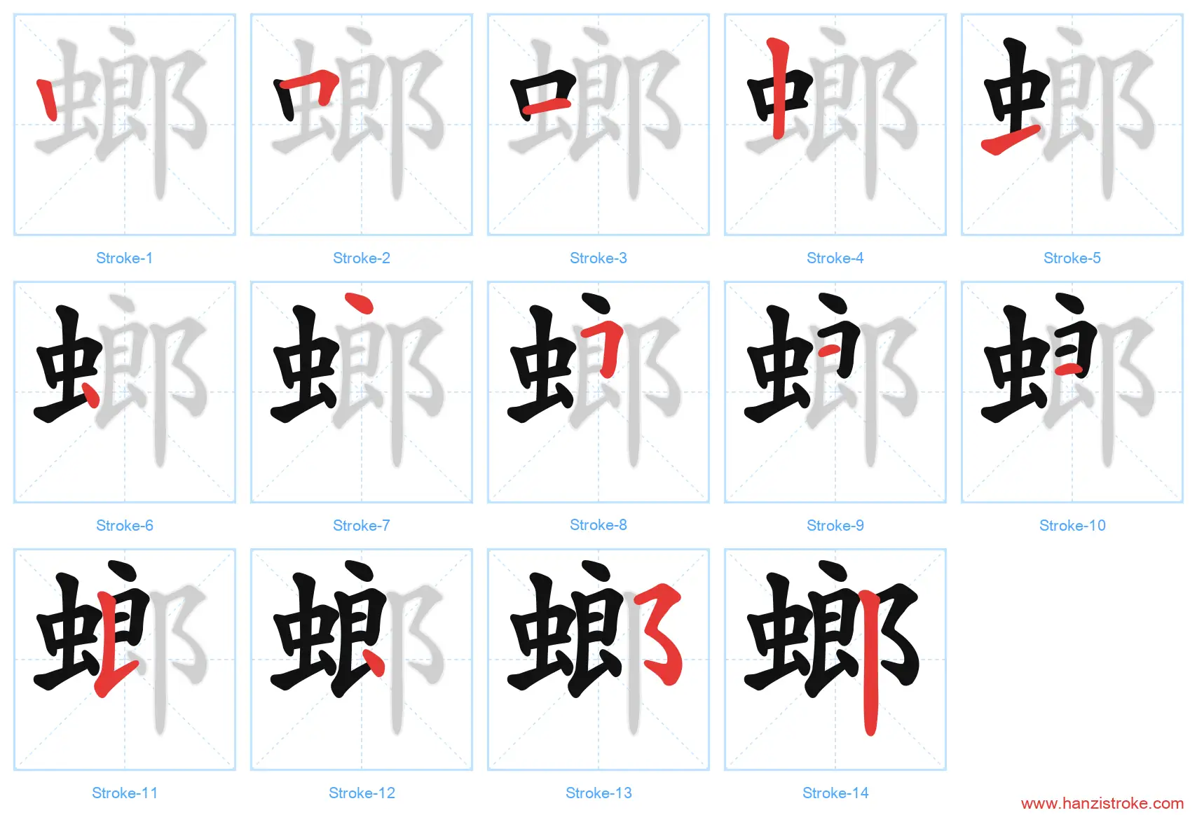 螂 stroke order diagram