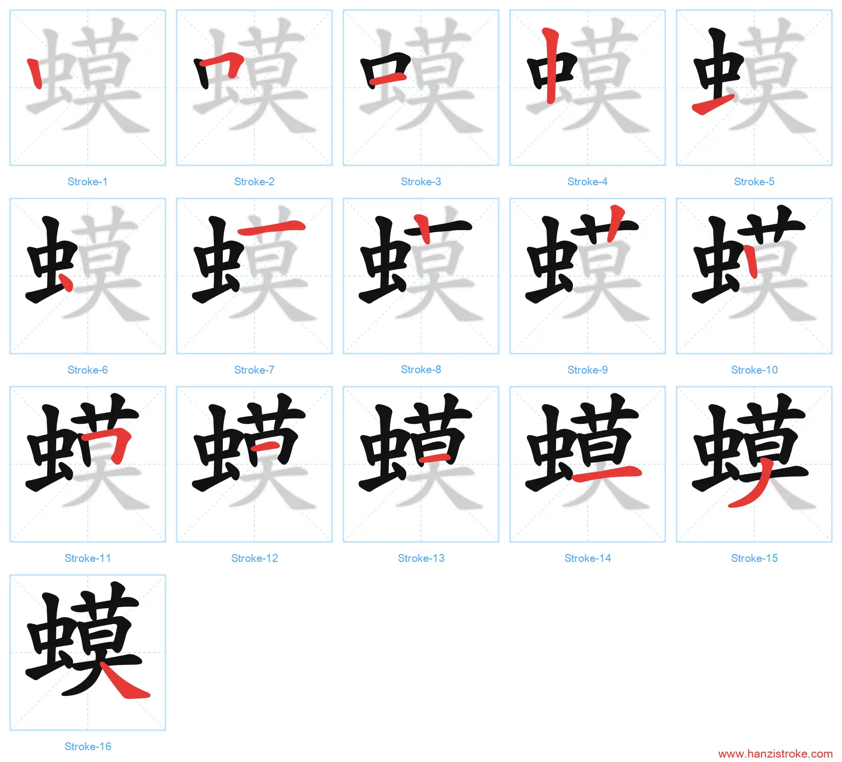 蟆 stroke order diagram