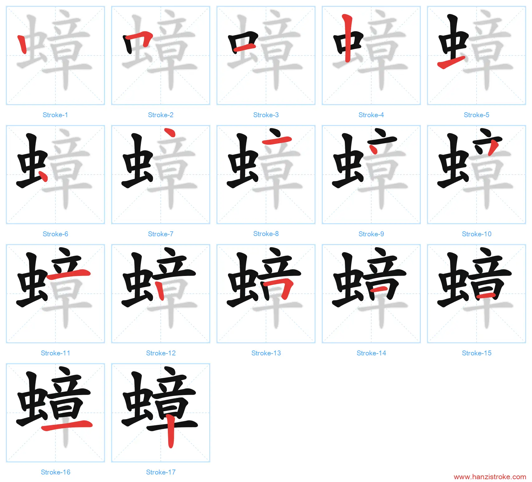 蟑 stroke order diagram