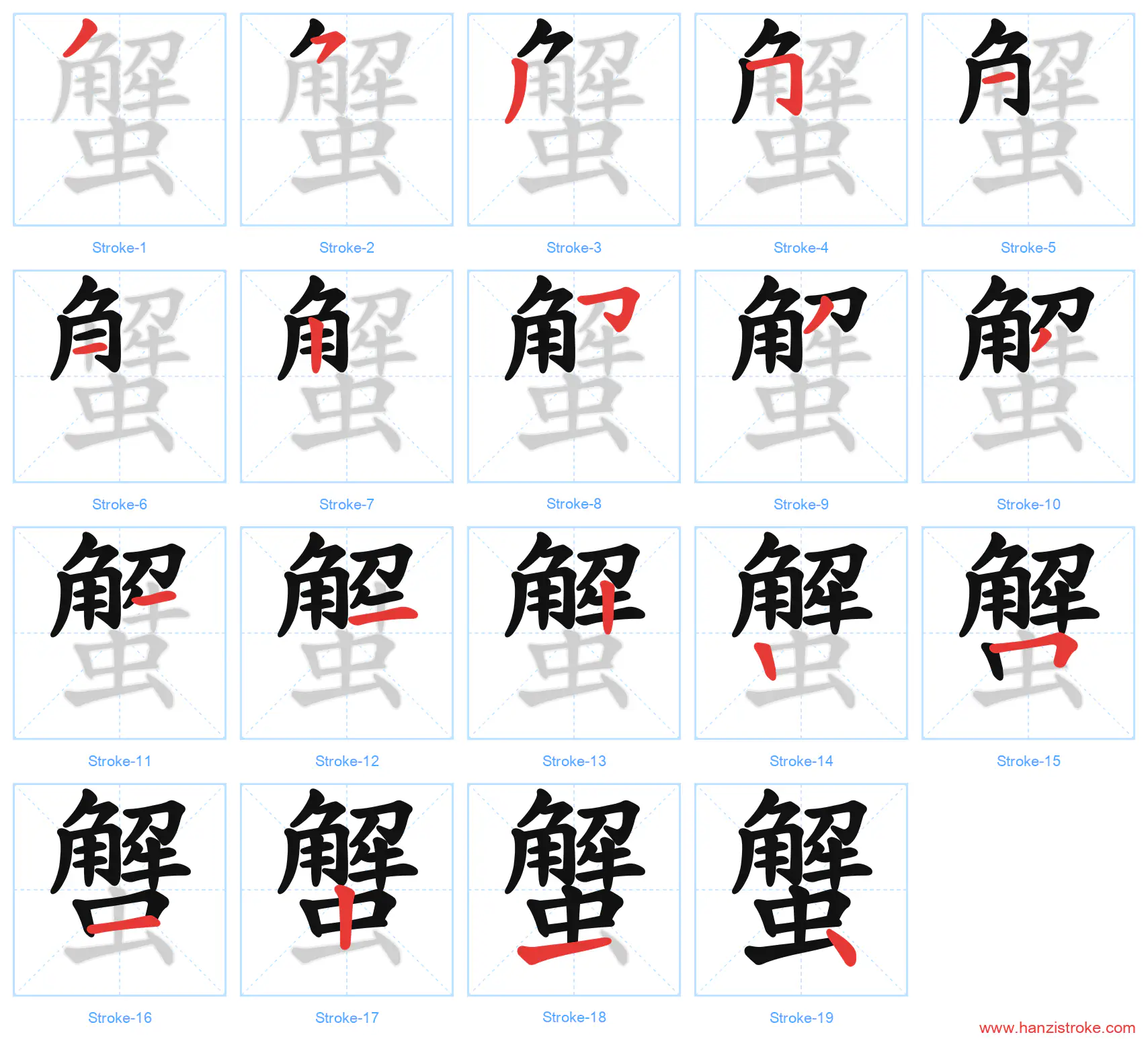 蟹 stroke order diagram
