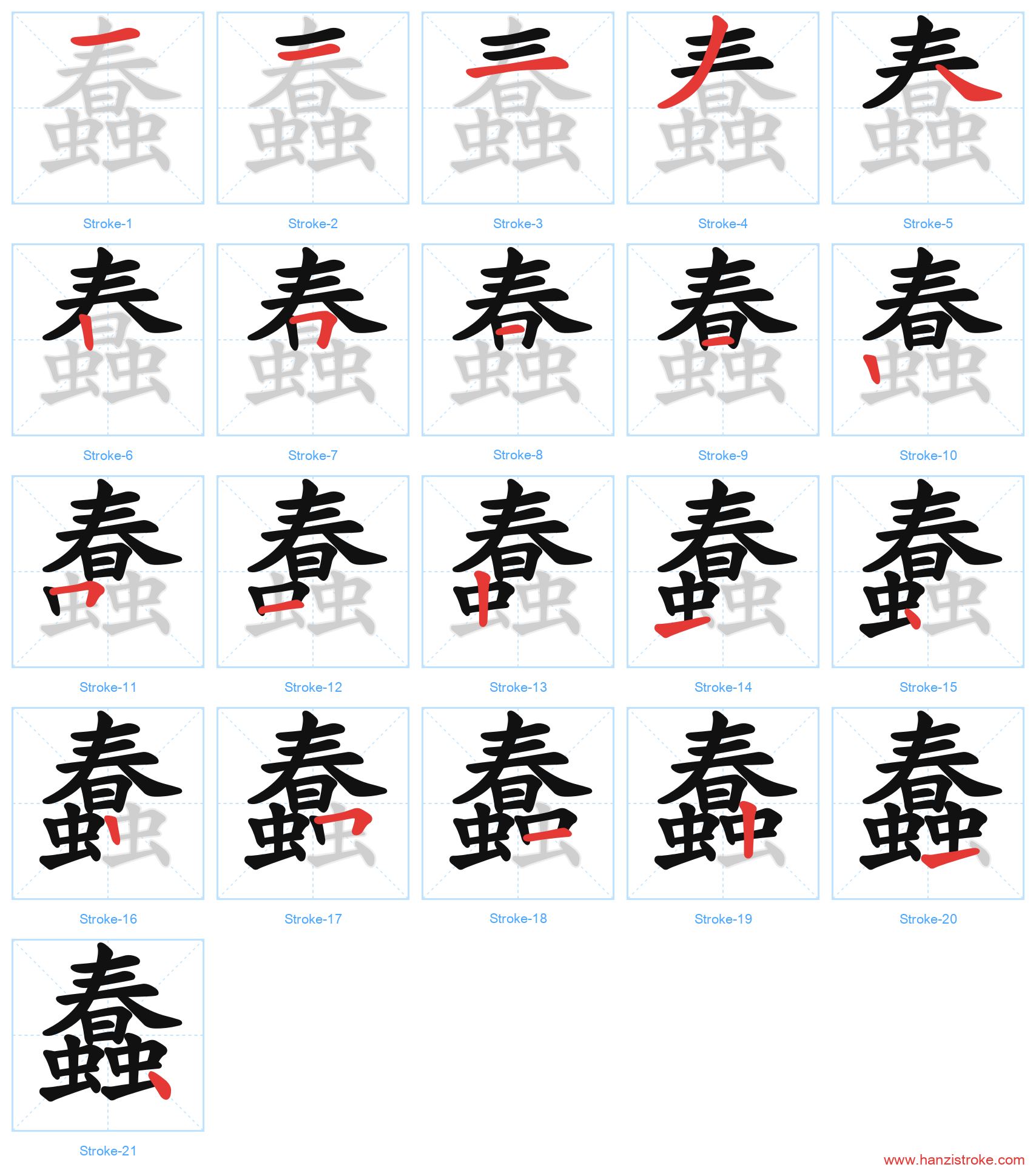 蠢 stroke order diagram