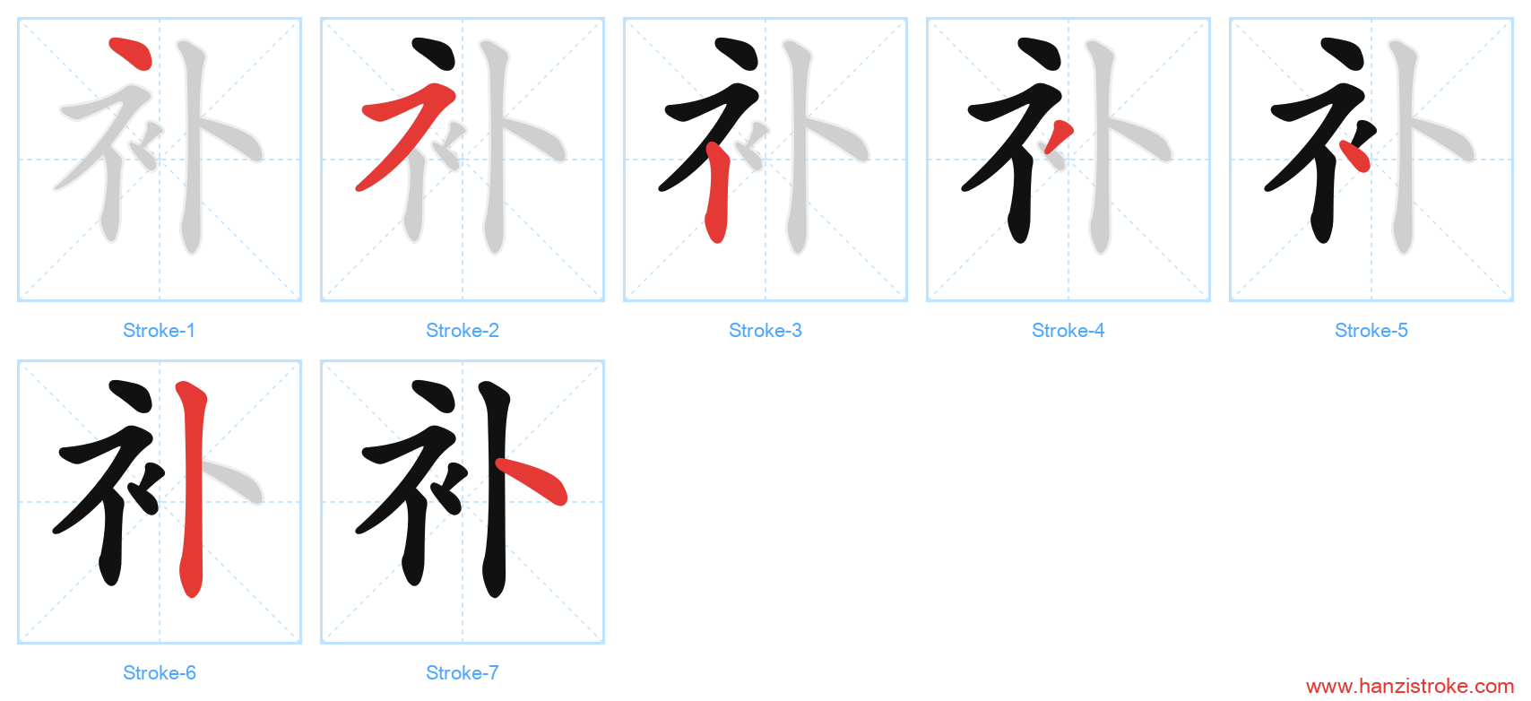 补 stroke order diagram