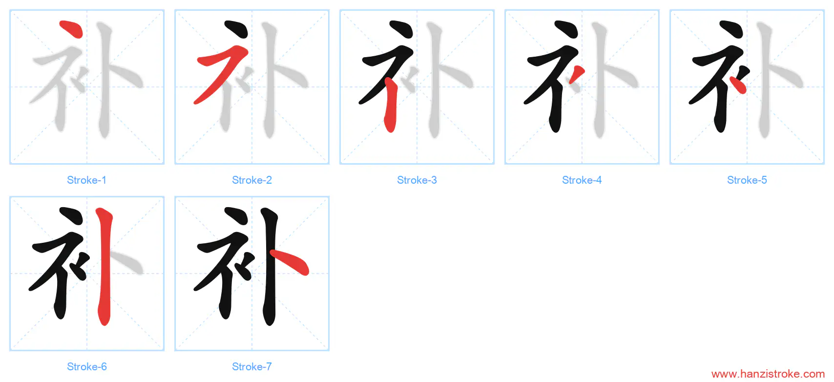 补 stroke order diagram