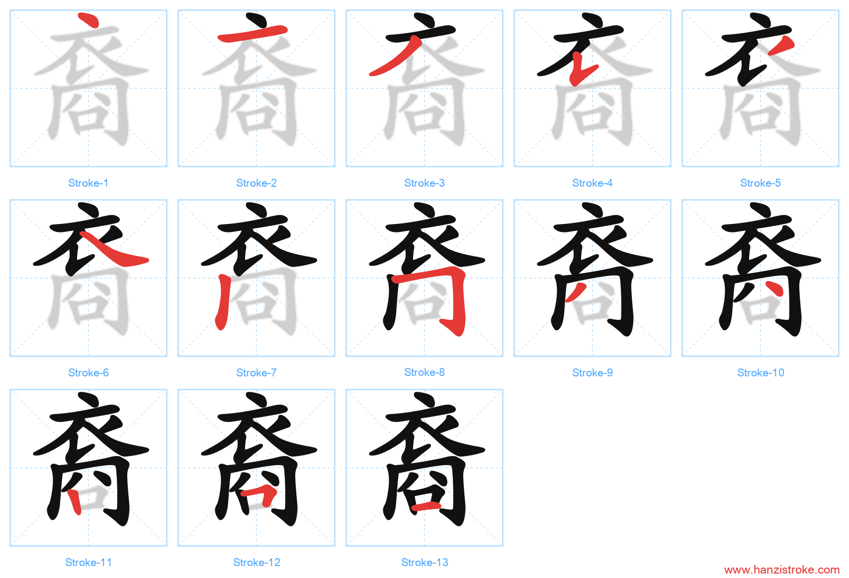 裔 stroke order diagram