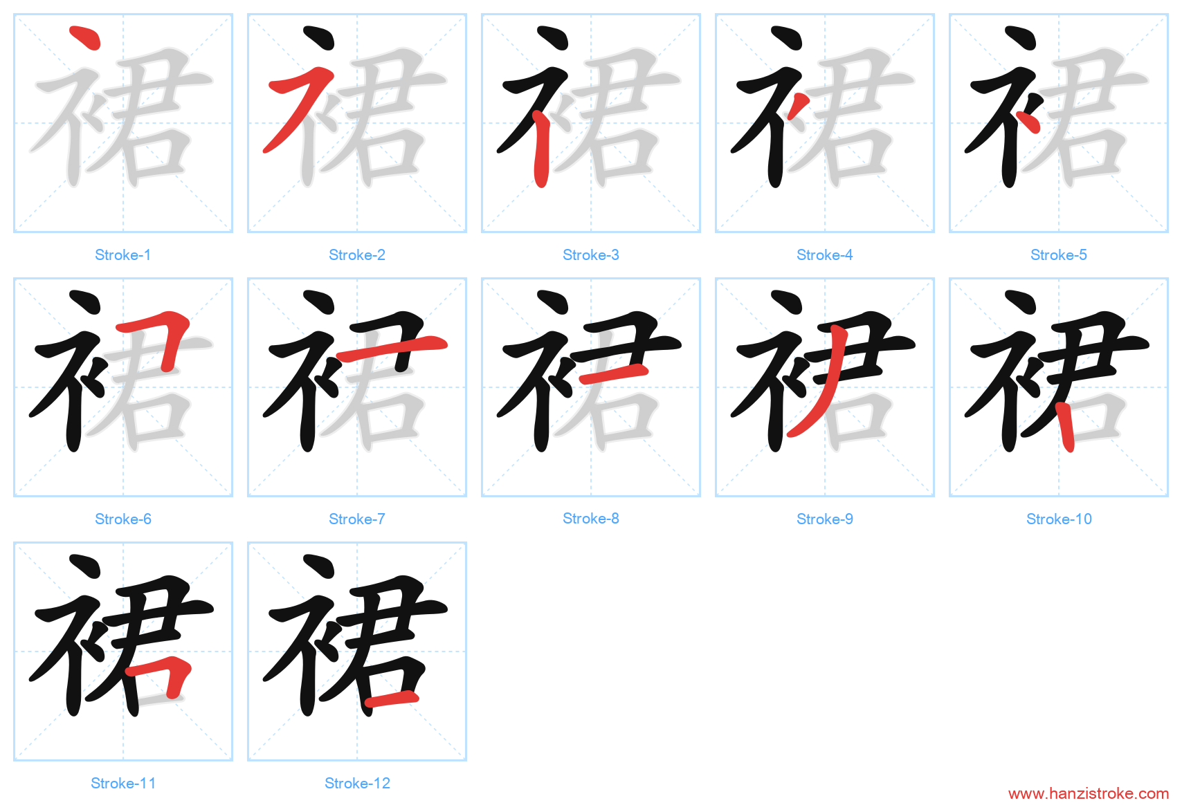 裙 stroke order diagram