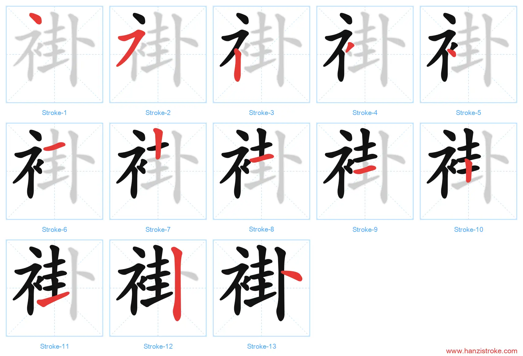 褂 stroke order diagram