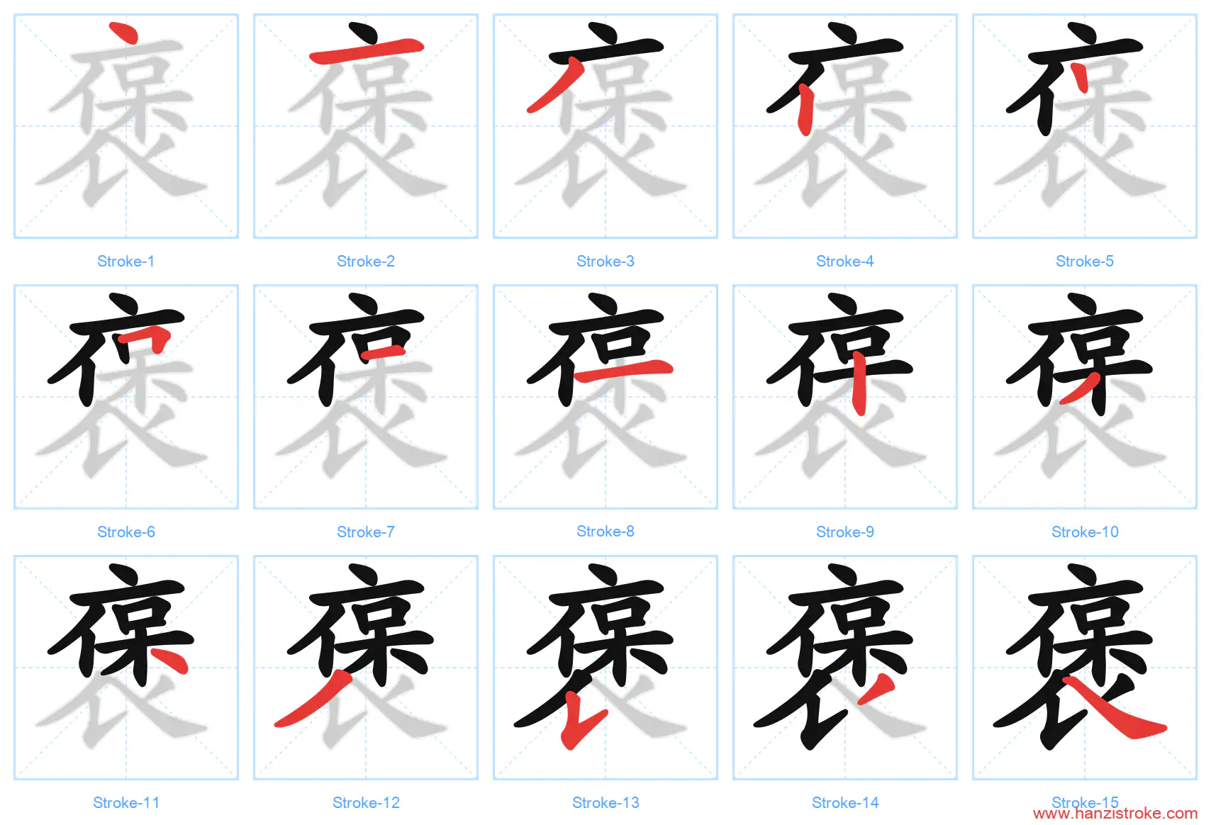 褒 stroke order diagram