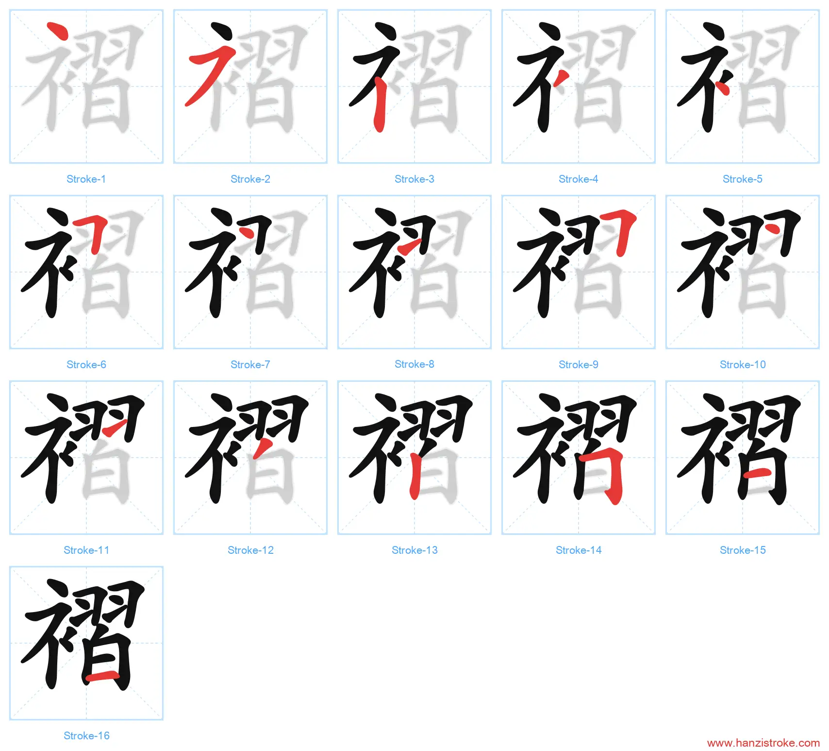 褶 stroke order diagram