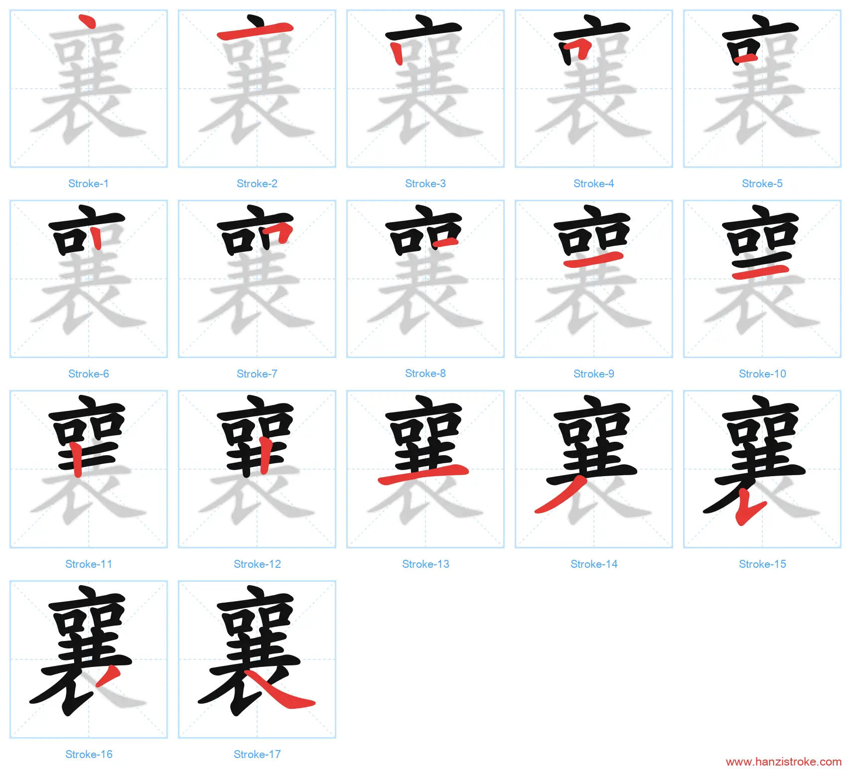 襄 stroke order diagram