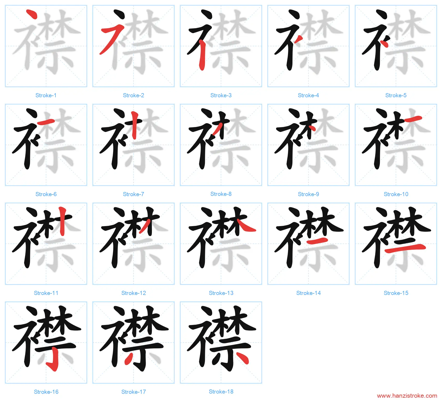 襟 stroke order diagram