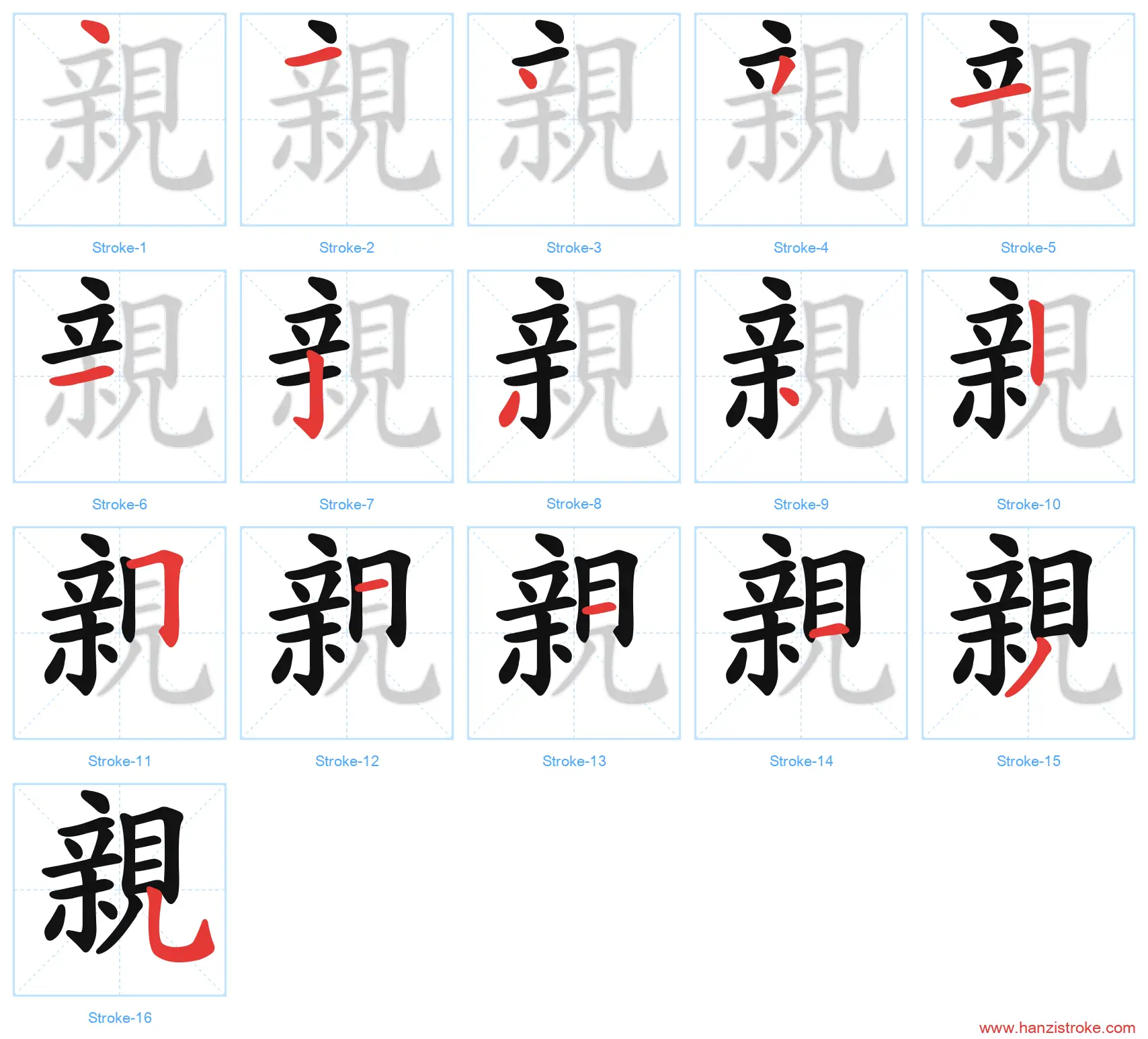 親 traditional stroke order diagram