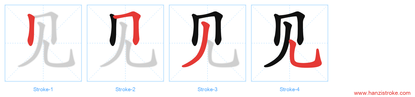 见 stroke order diagram