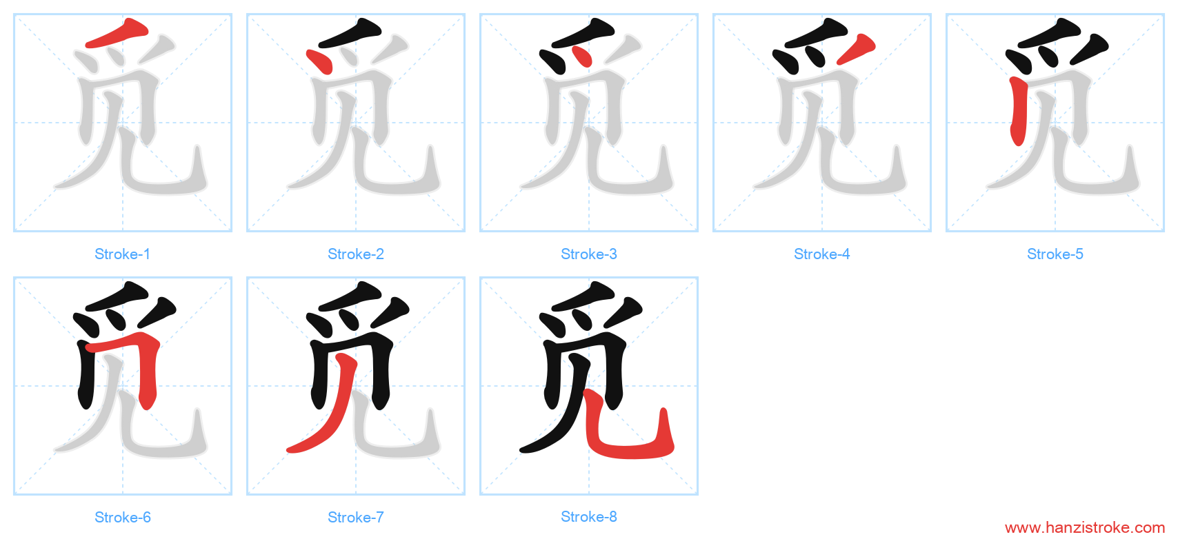 觅 stroke order diagram