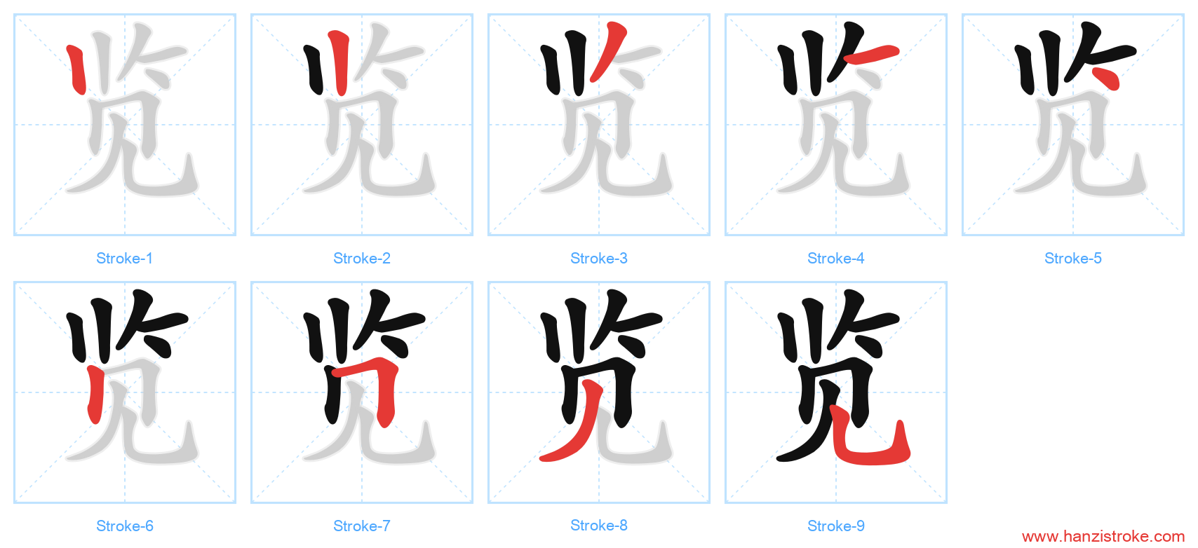览 stroke order diagram