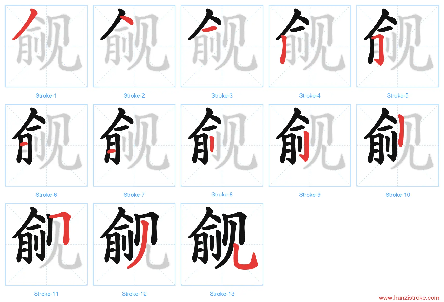 觎 stroke order diagram