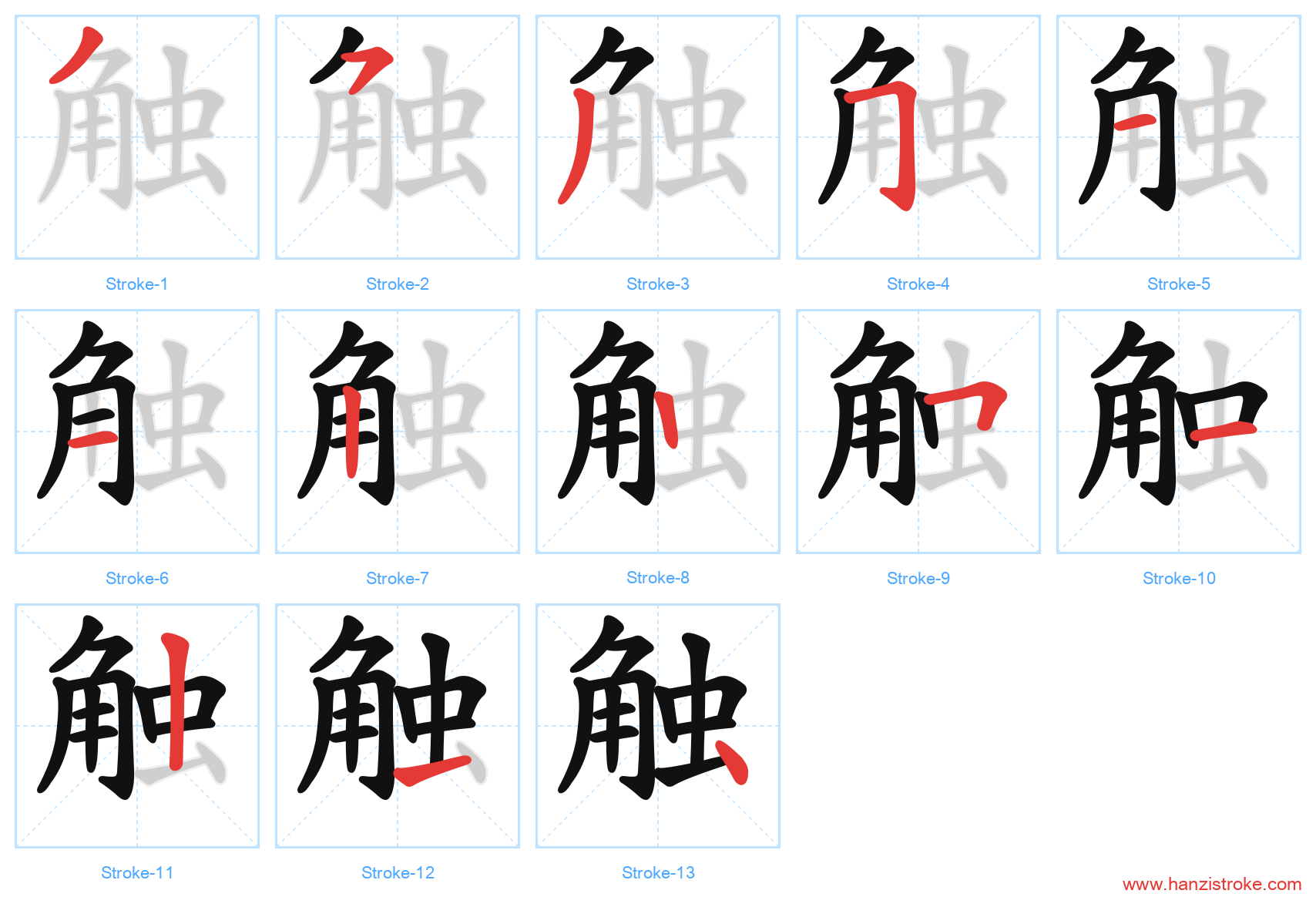 触 stroke order diagram