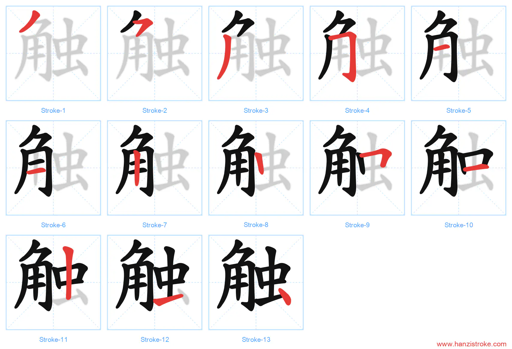 触 stroke order diagram