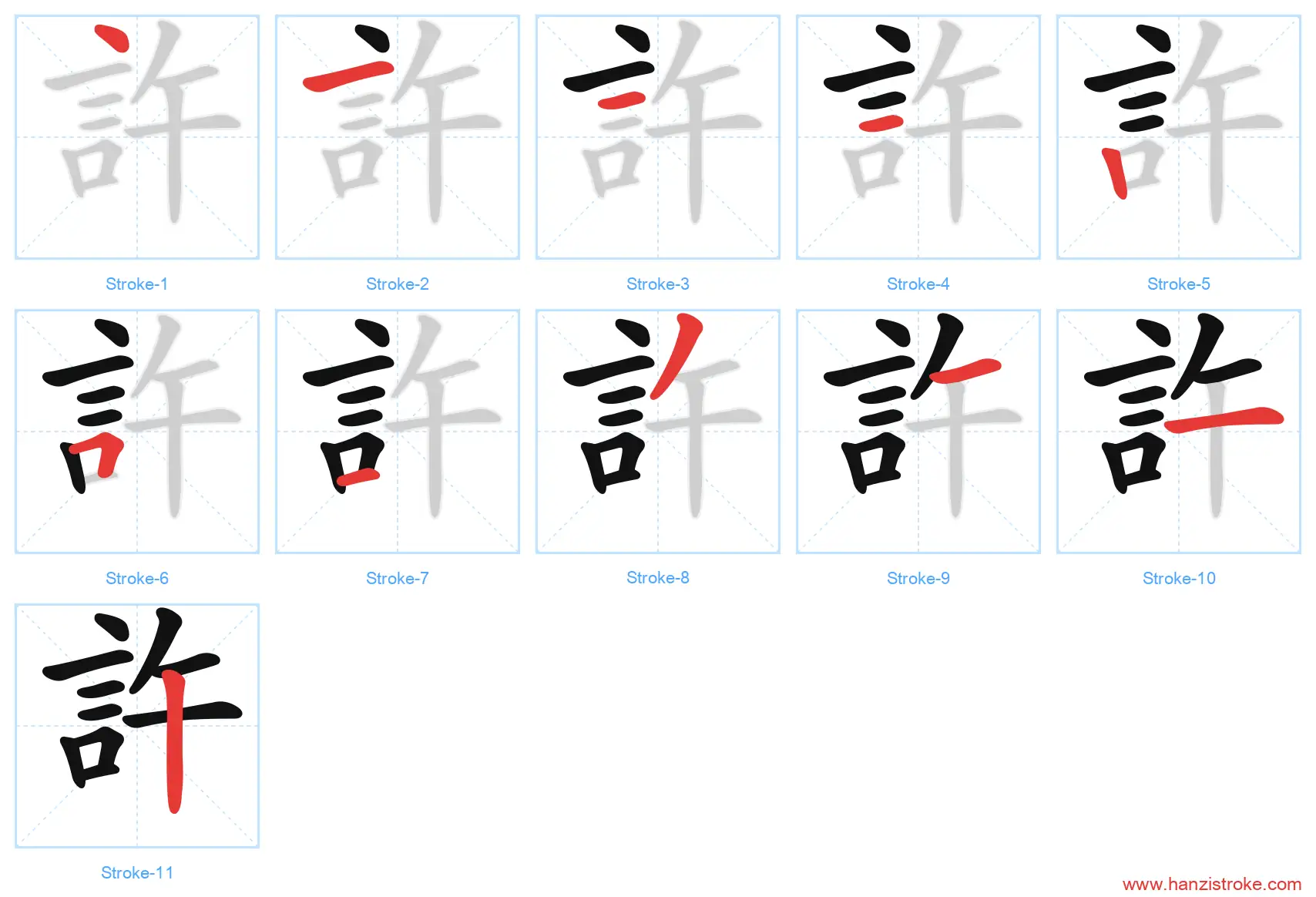 許 traditional stroke order diagram