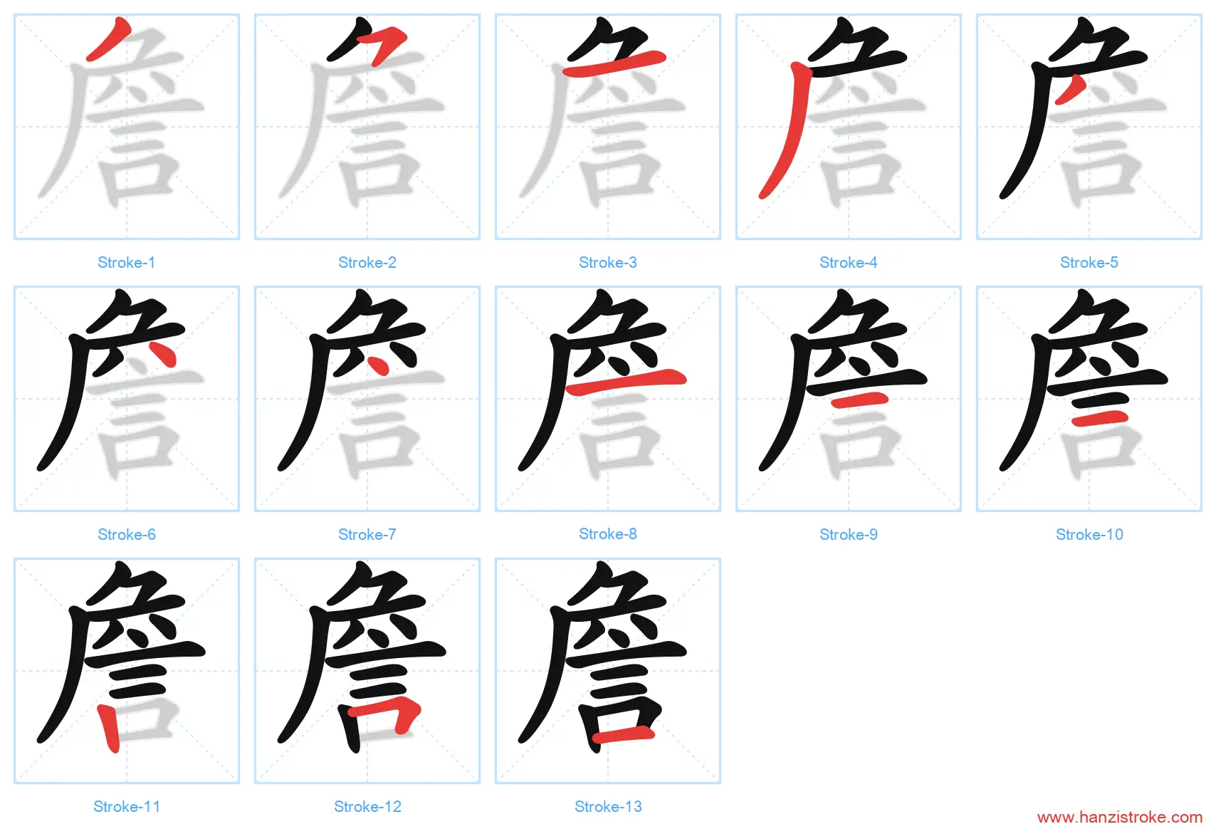 詹 stroke order diagram