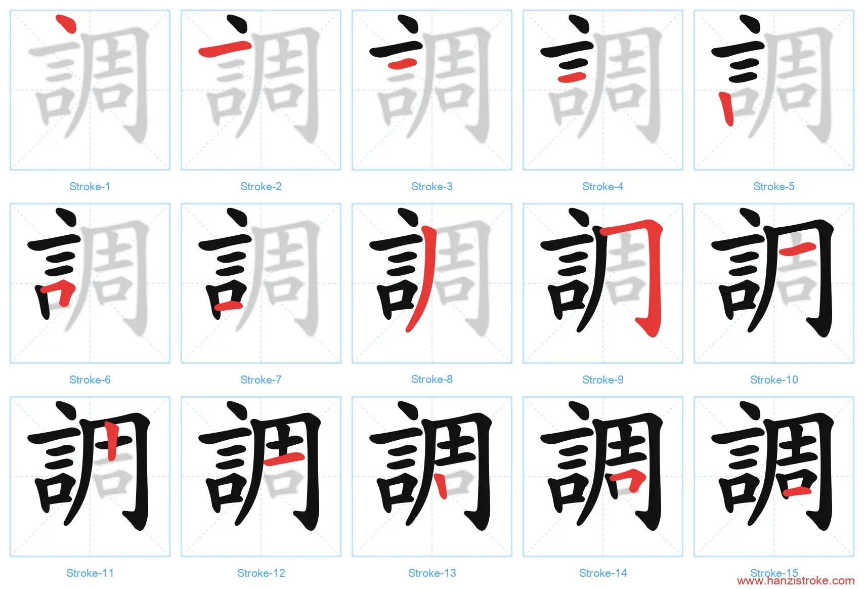 調 traditional stroke order diagram