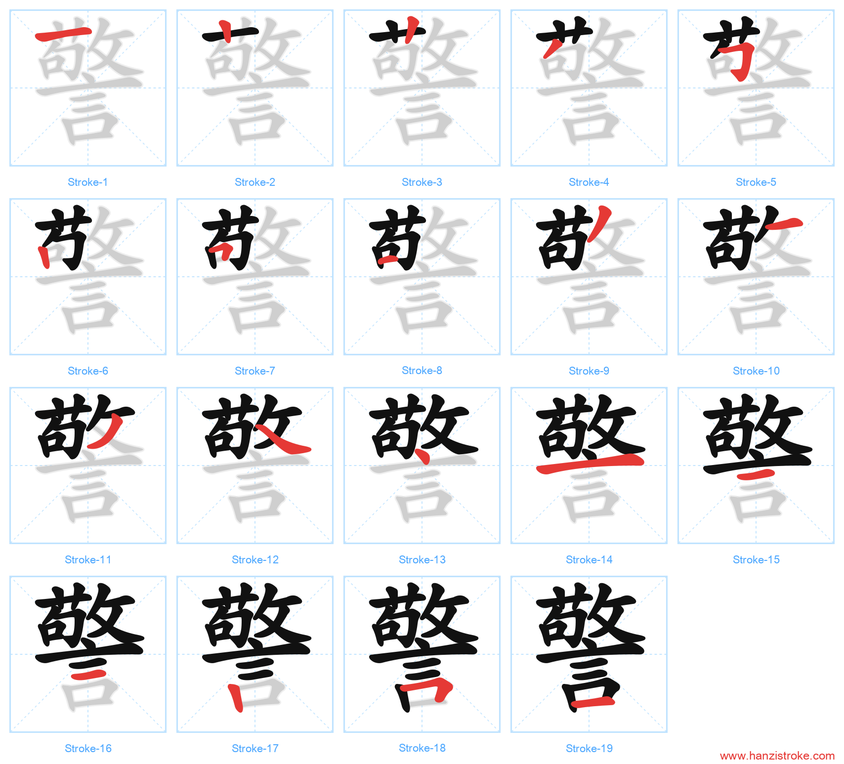 警 stroke order diagram