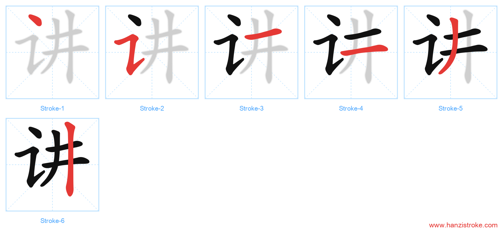 讲 stroke order diagram