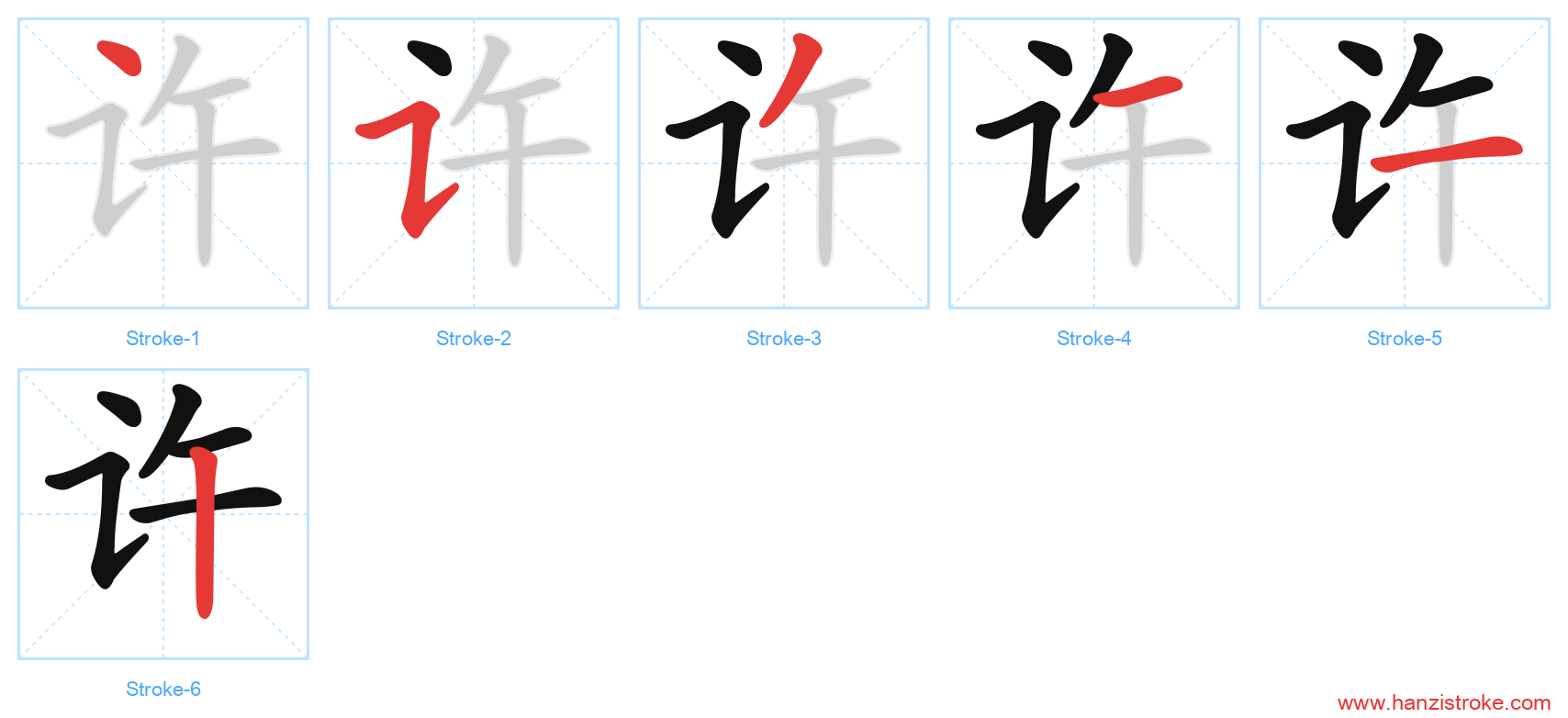许 stroke order diagram