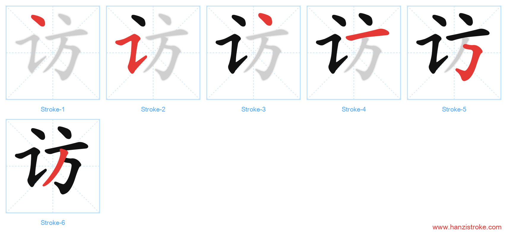 访 stroke order diagram
